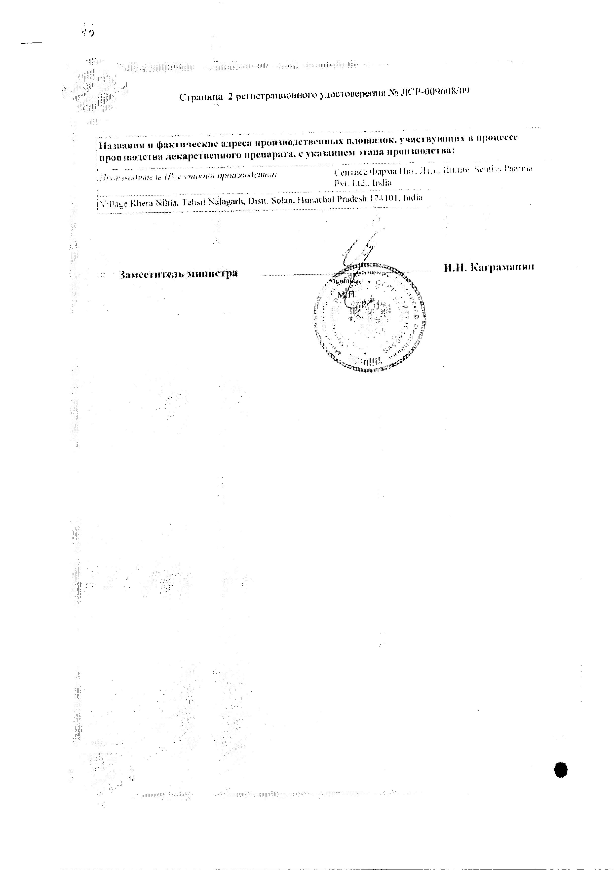 Сертификат Ксонеф Сертификат Ксонеф