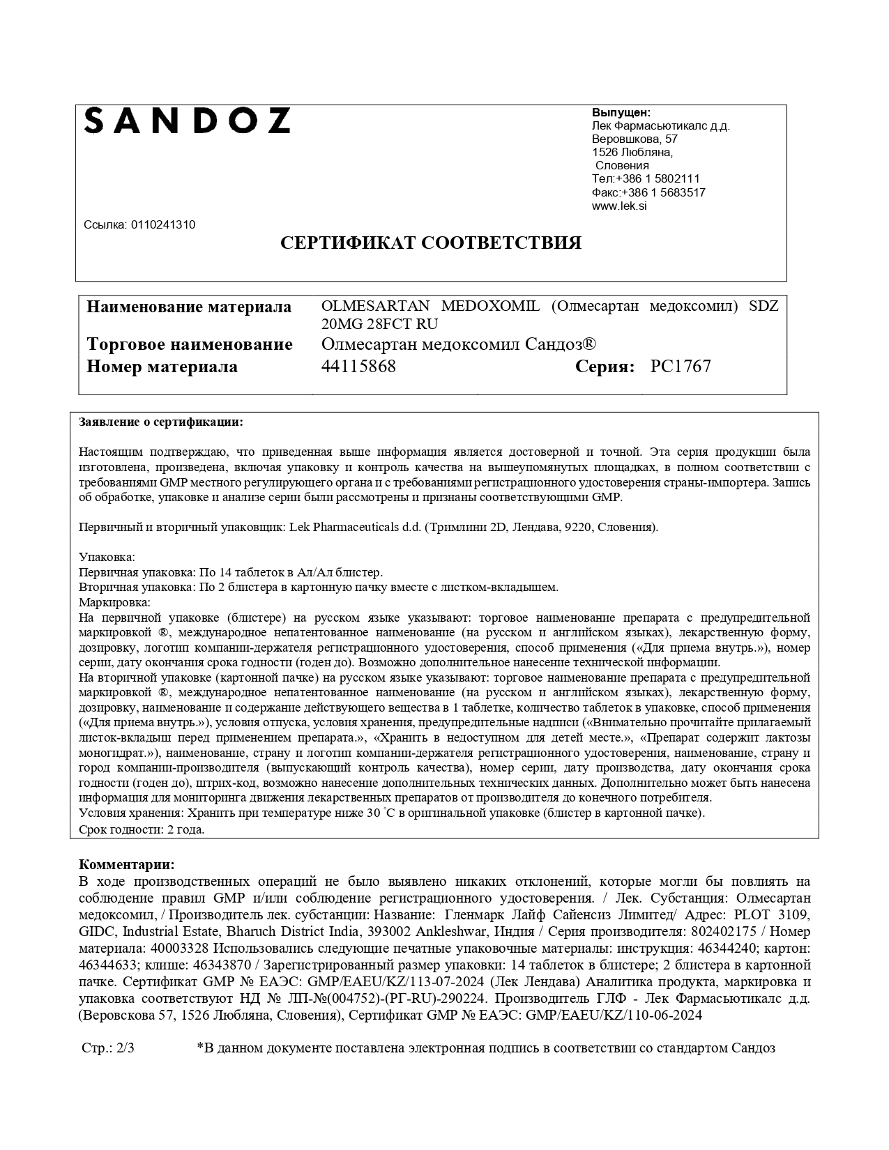 Сертификат на Олмесартан медоксомил Сандоз, таблетки покрытые пленочной оболочкой 20 мг, 28 шт. Сертификат на Олмесартан медоксомил Сандоз, таблетки покрытые пленочной оболочкой 20 мг, 28 шт.