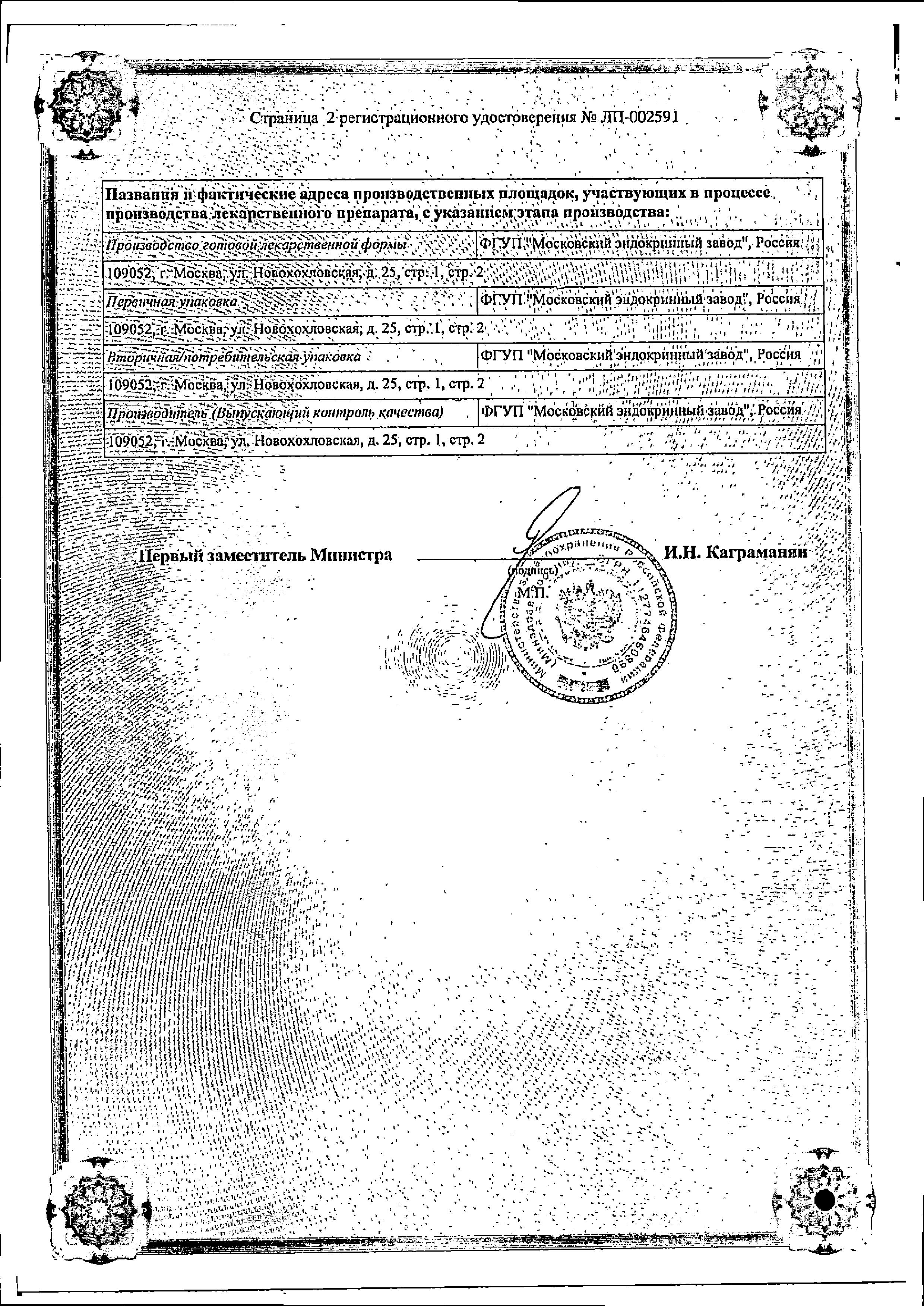 Сертификат Налтрексон Сертификат Налтрексон