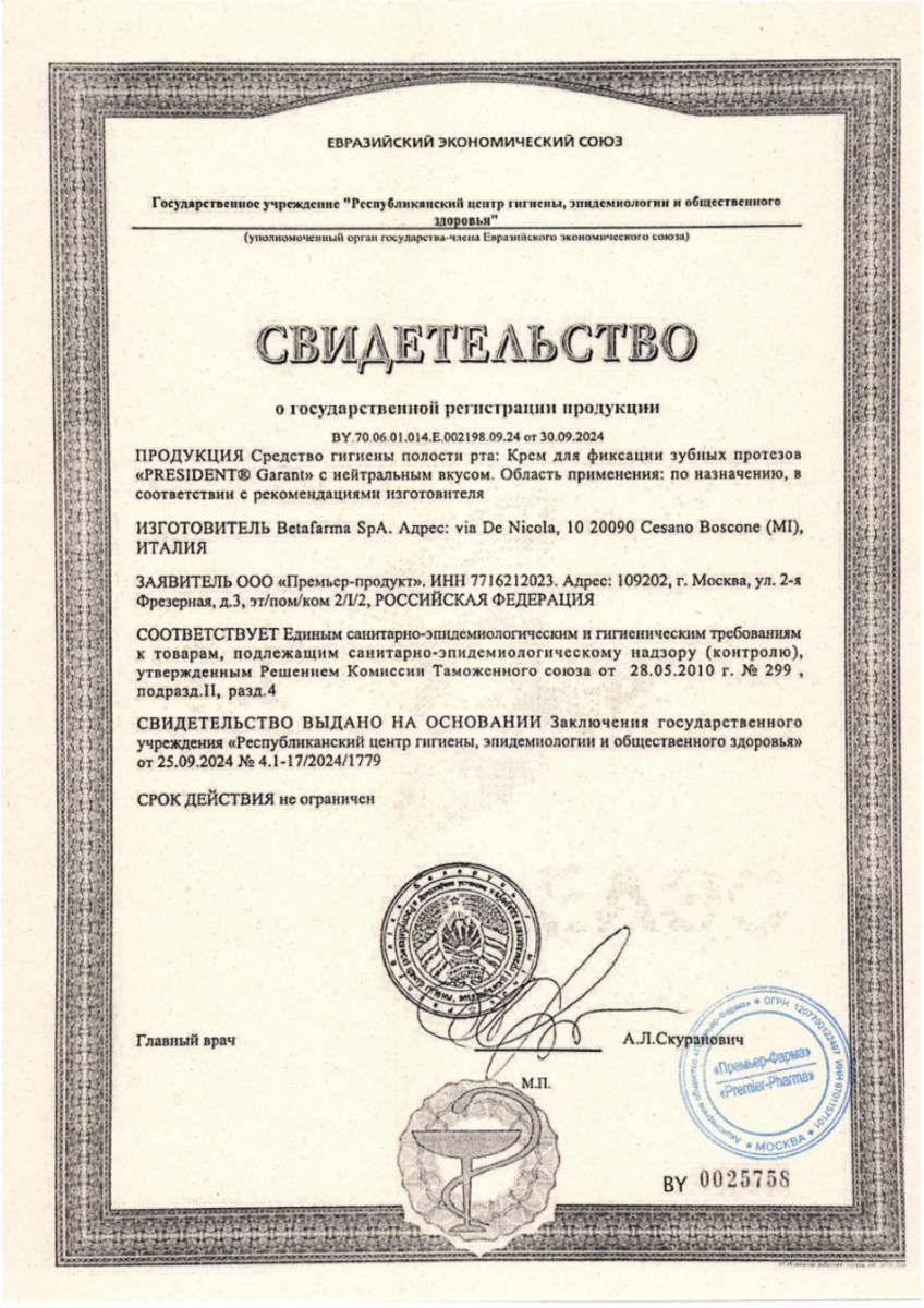 Сертификат Сертификат