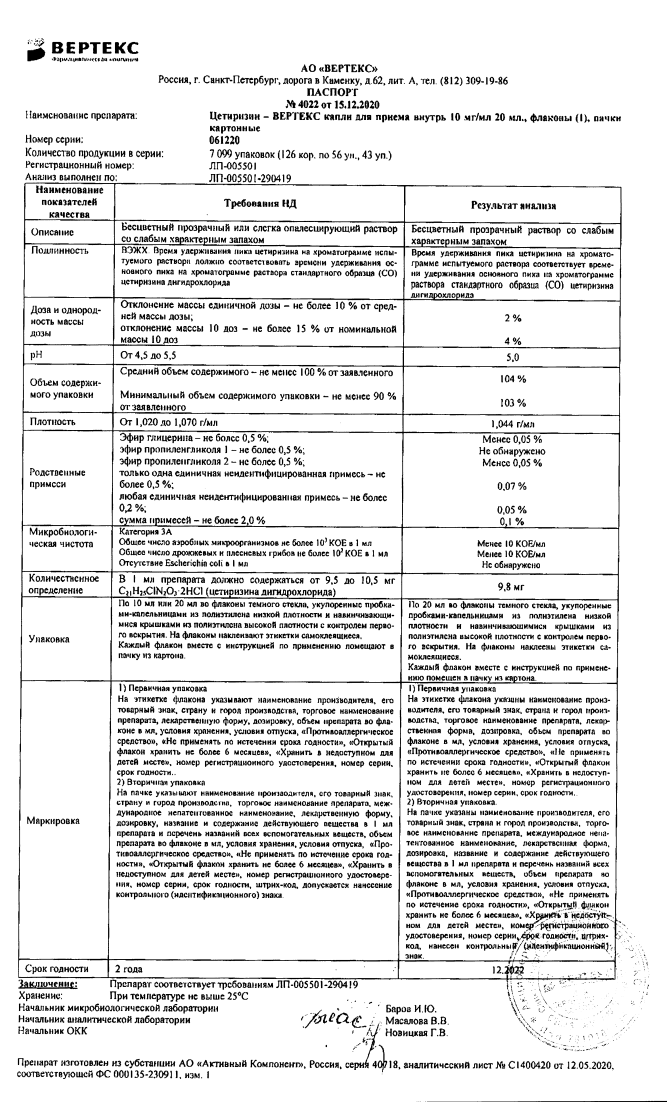 Сертификат Сертификат