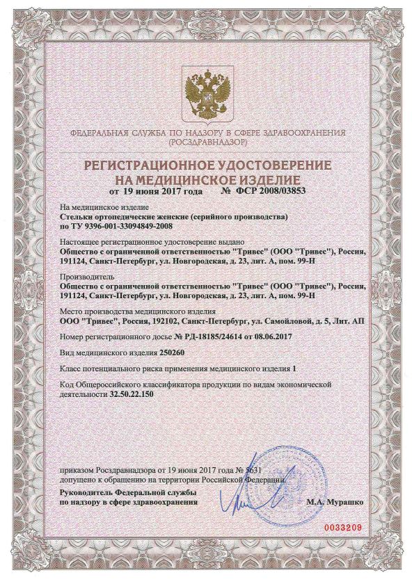 Сертификат Сертификат