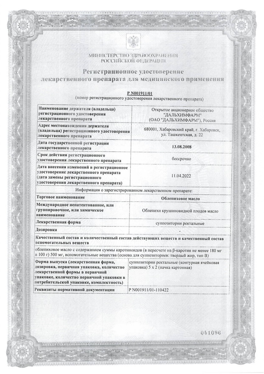 Сертификат на Геморрой: купить в Москве, цены и каталог в интернет-аптеке PolzaRU Сертификат на Геморрой