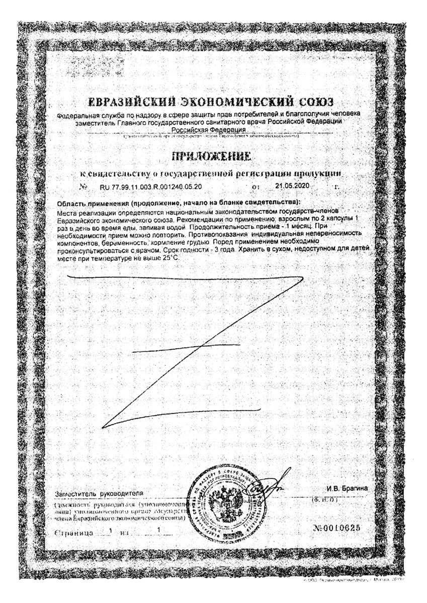 Сертификаты