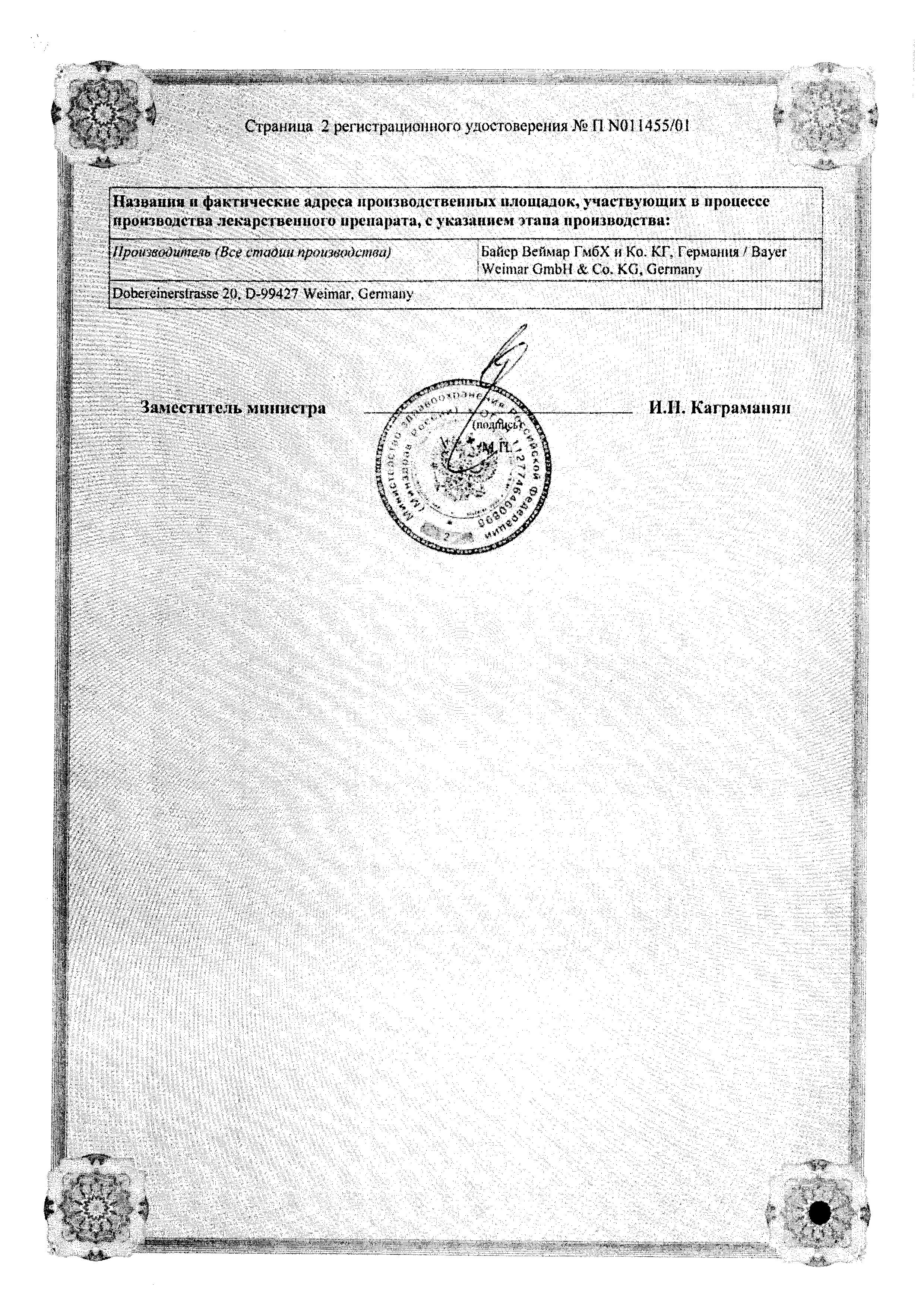 Сертификат Сертификат