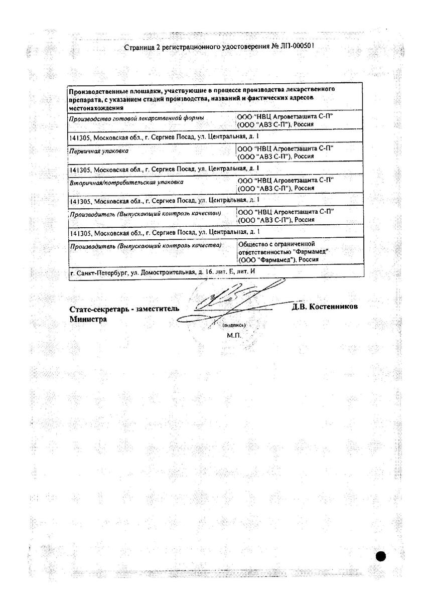 Сертификат Димексид Сертификат Димексид