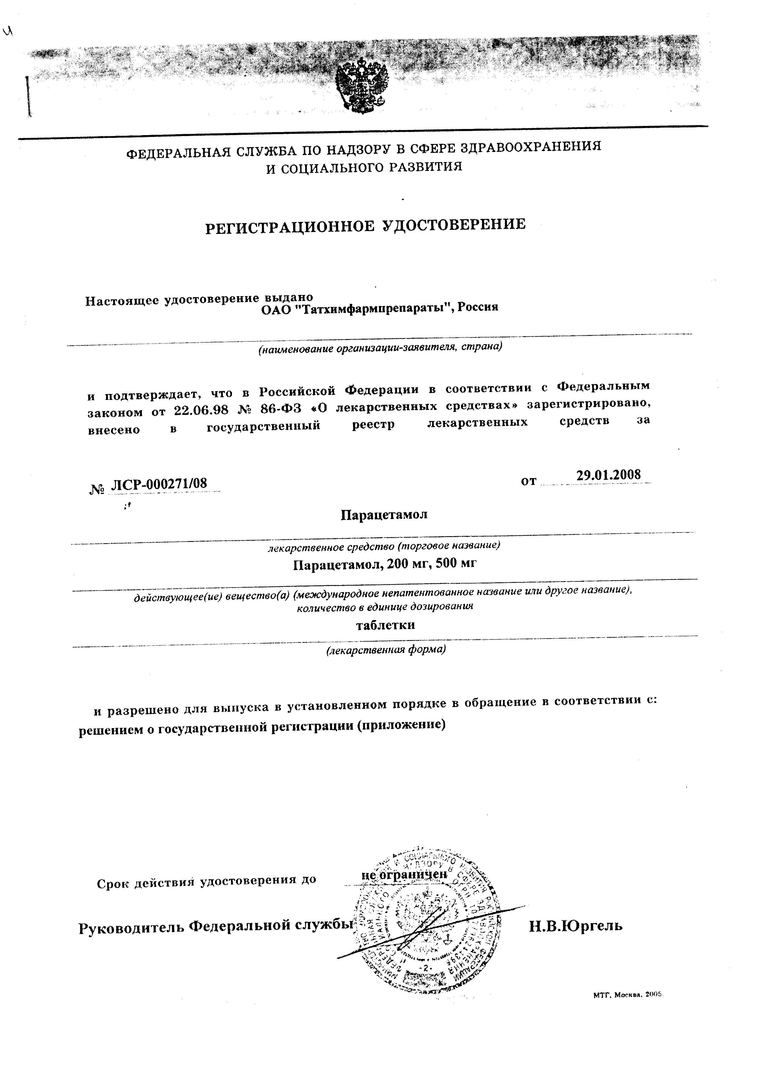 Сертификаты