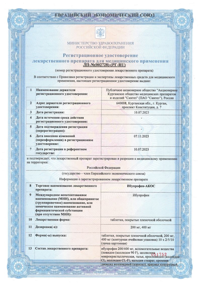 Сертификат на НПВС