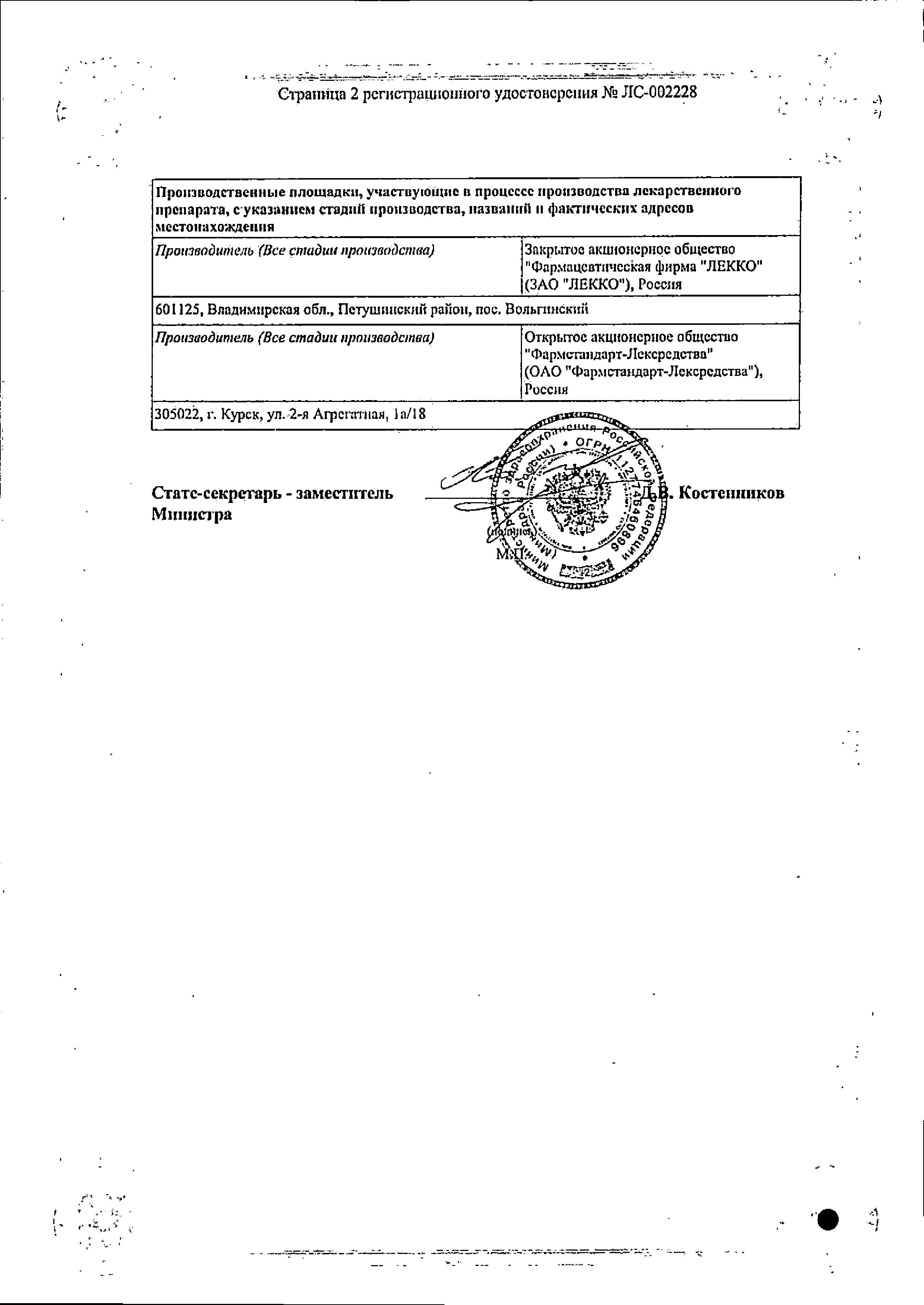 Сертификат Тореал Сертификат Тореал