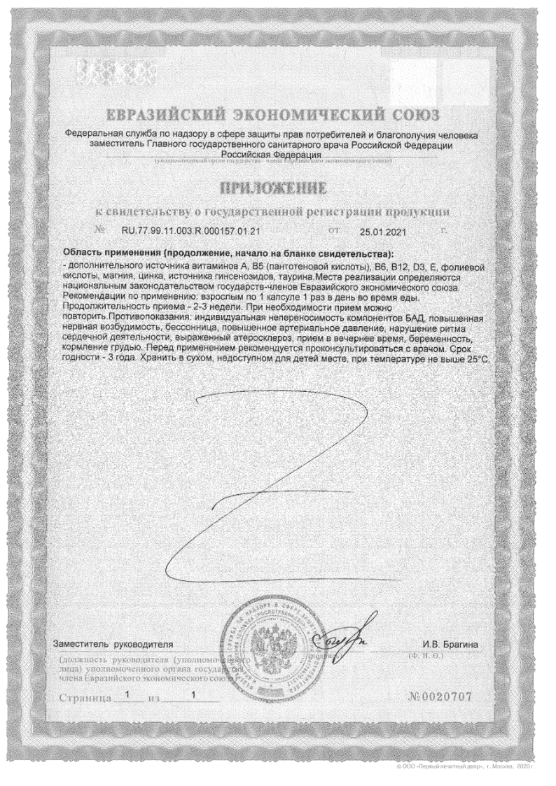 Сертификат Доппельгерц
