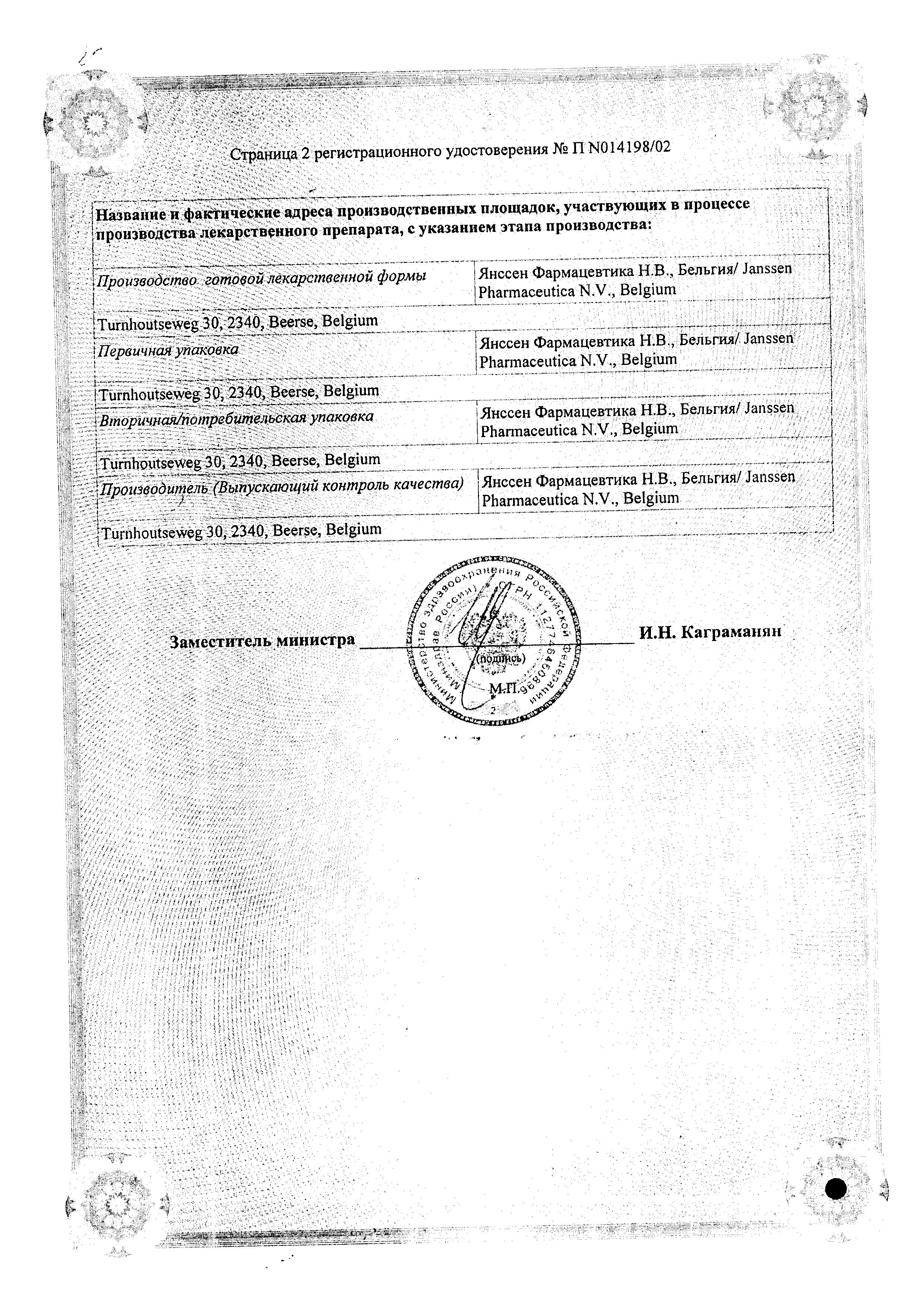 Сертификат на Тизин Алерджи, спрей назальный дозированный, 50мкг/доза, (100 доз), флакон 10 мл, 1 шт. Сертификат на Тизин Алерджи, спрей назальный дозированный, 50мкг/доза, (100 доз), флакон 10 мл, 1 шт.