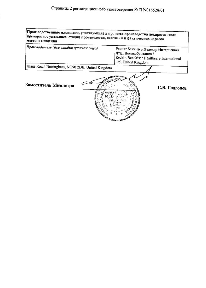 Сертификат Стрепсилс, таблетки для рассасывания (ментол-эвкалипт), 24 шт. Сертификат Стрепсилс, таблетки для рассасывания (ментол-эвкалипт), 24 шт.