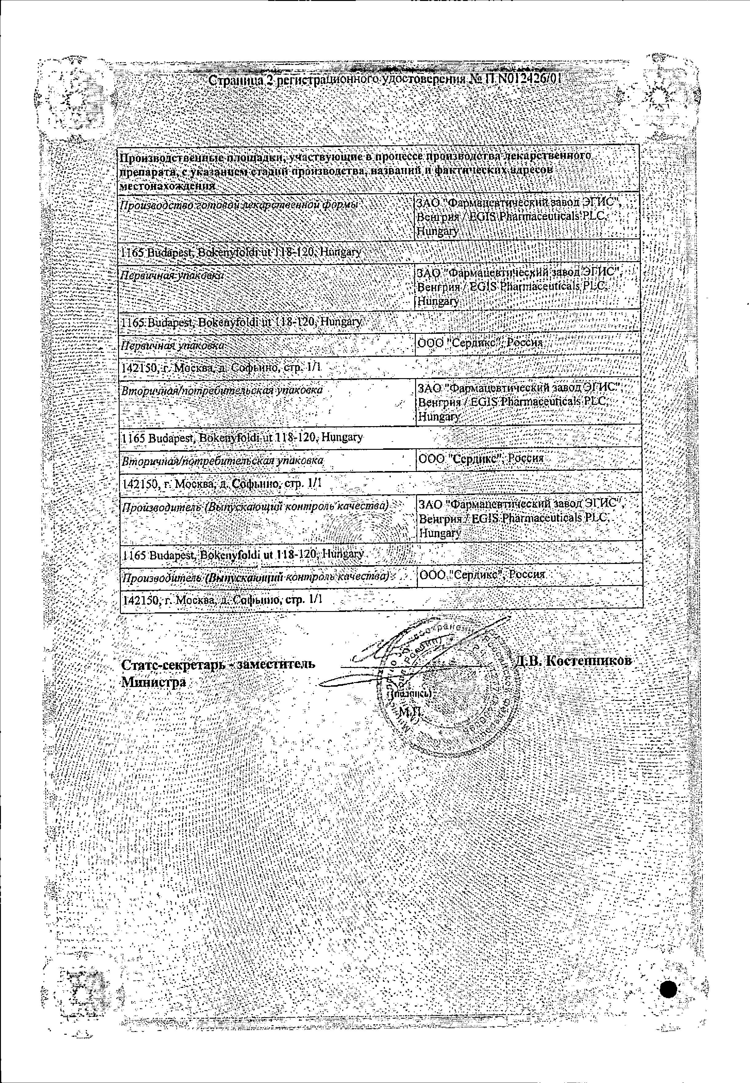 Сертификаты