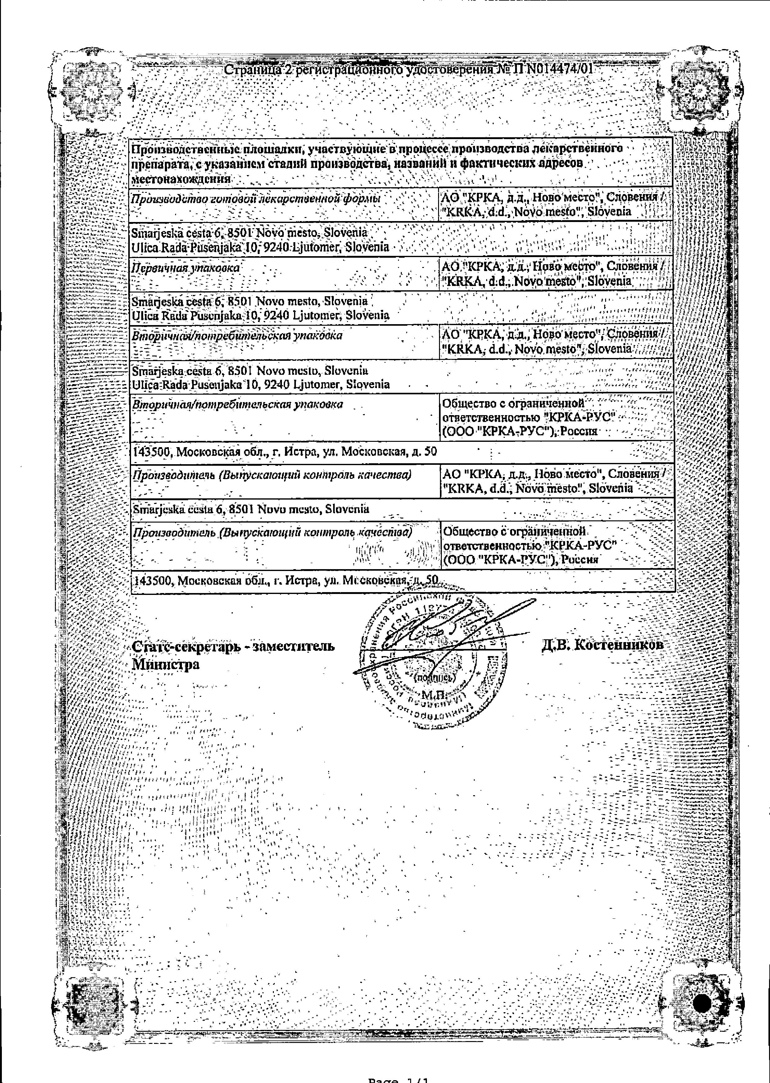 Сертификат на Асентра таблетки, покрытые пленочной оболочкой 50 мг, 28 шт.