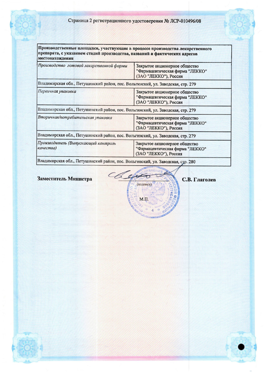 Сертификат на Цинокап, крем 0.2%, 50 г