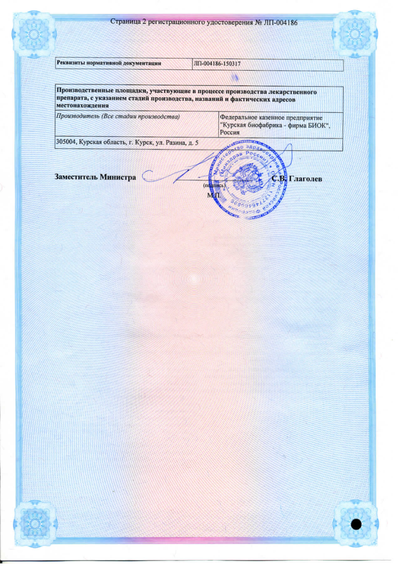 Сертификат Кокарбоксилаза