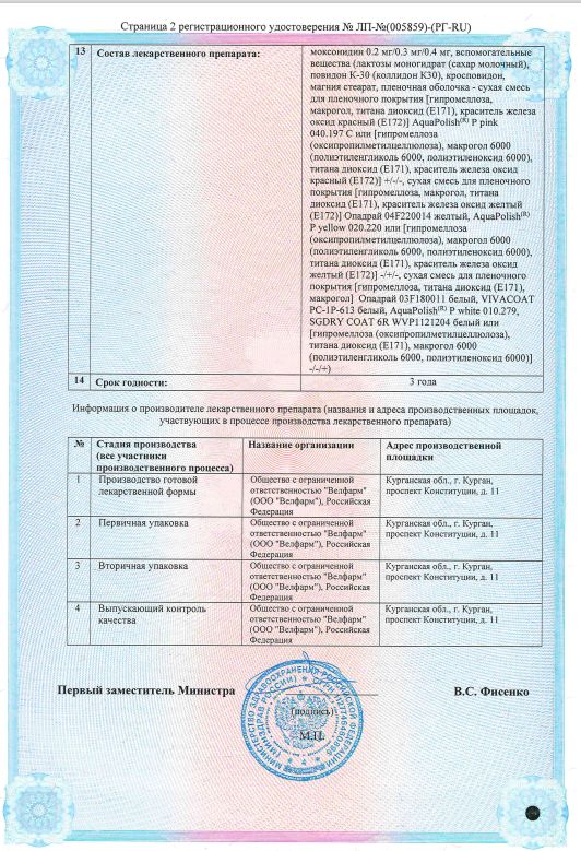 Сертификат Сертификат