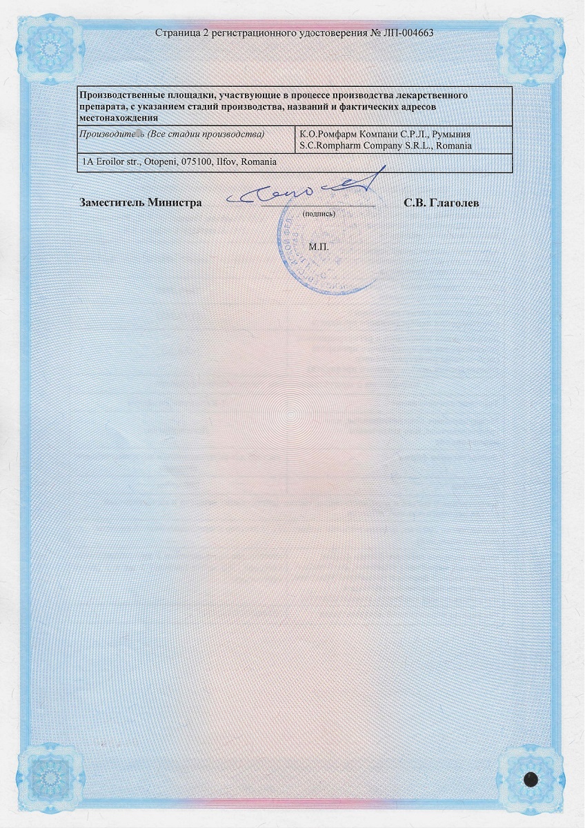Сертификат L-carnitine Сертификат L-carnitine