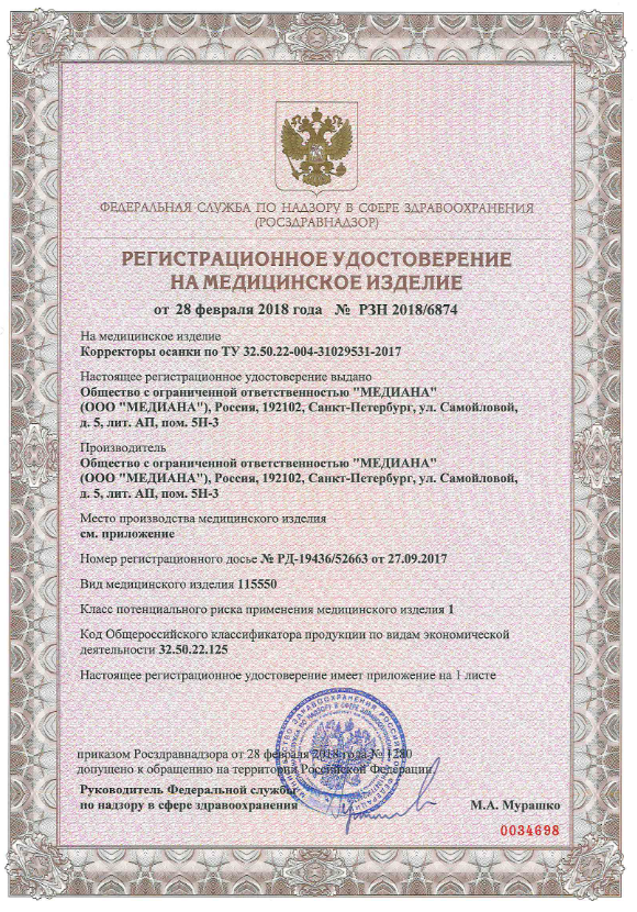 Сертификат Сертификат