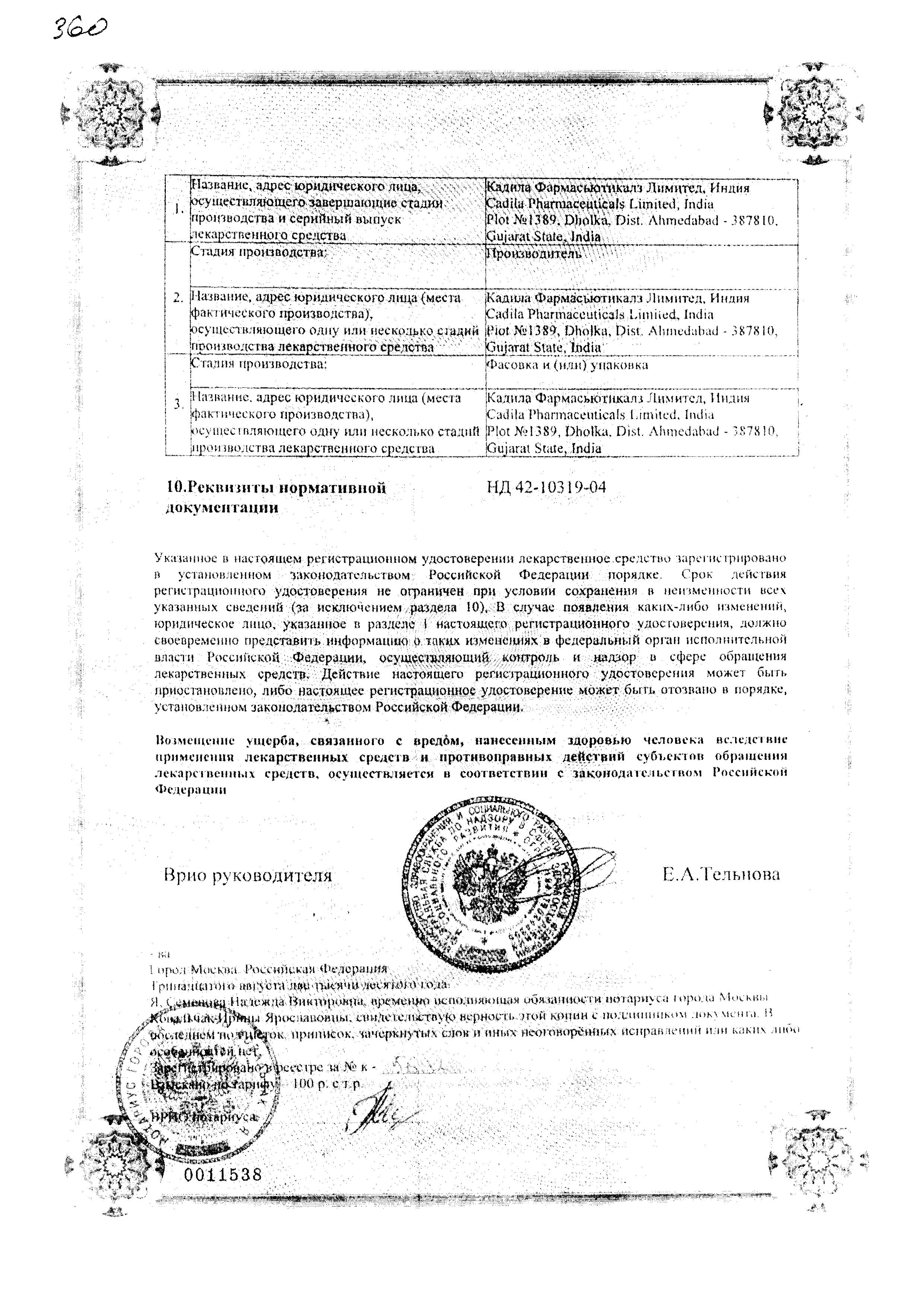 Сертификат Долак Сертификат Долак