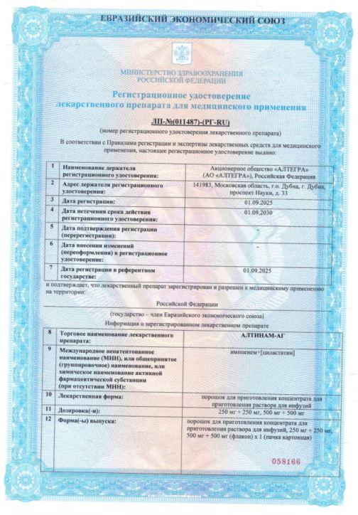Сертификат Сертификат