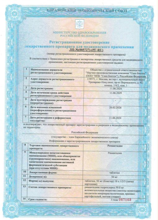 Сертификат Сертификат
