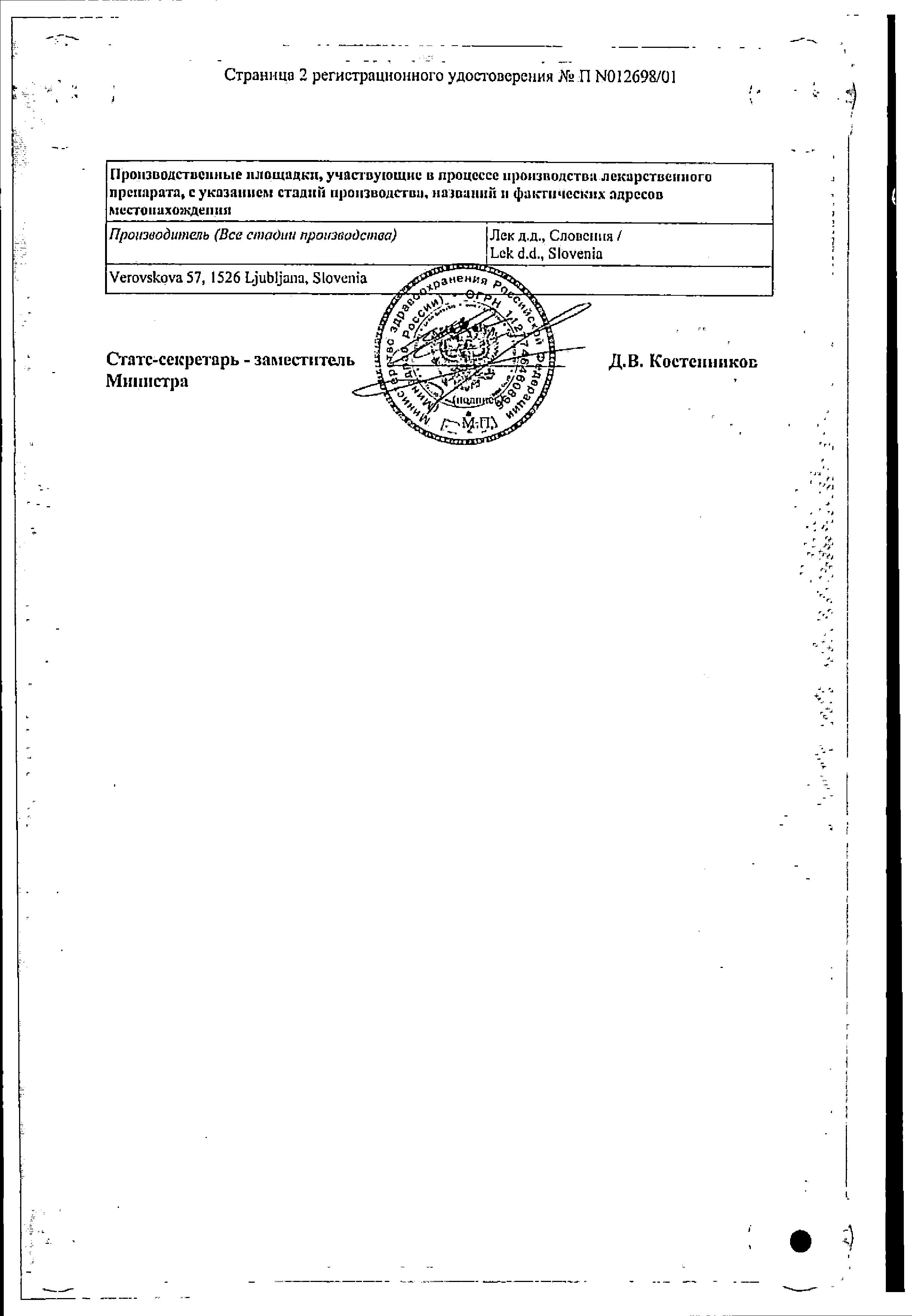 Сертификат на При болезнях крови