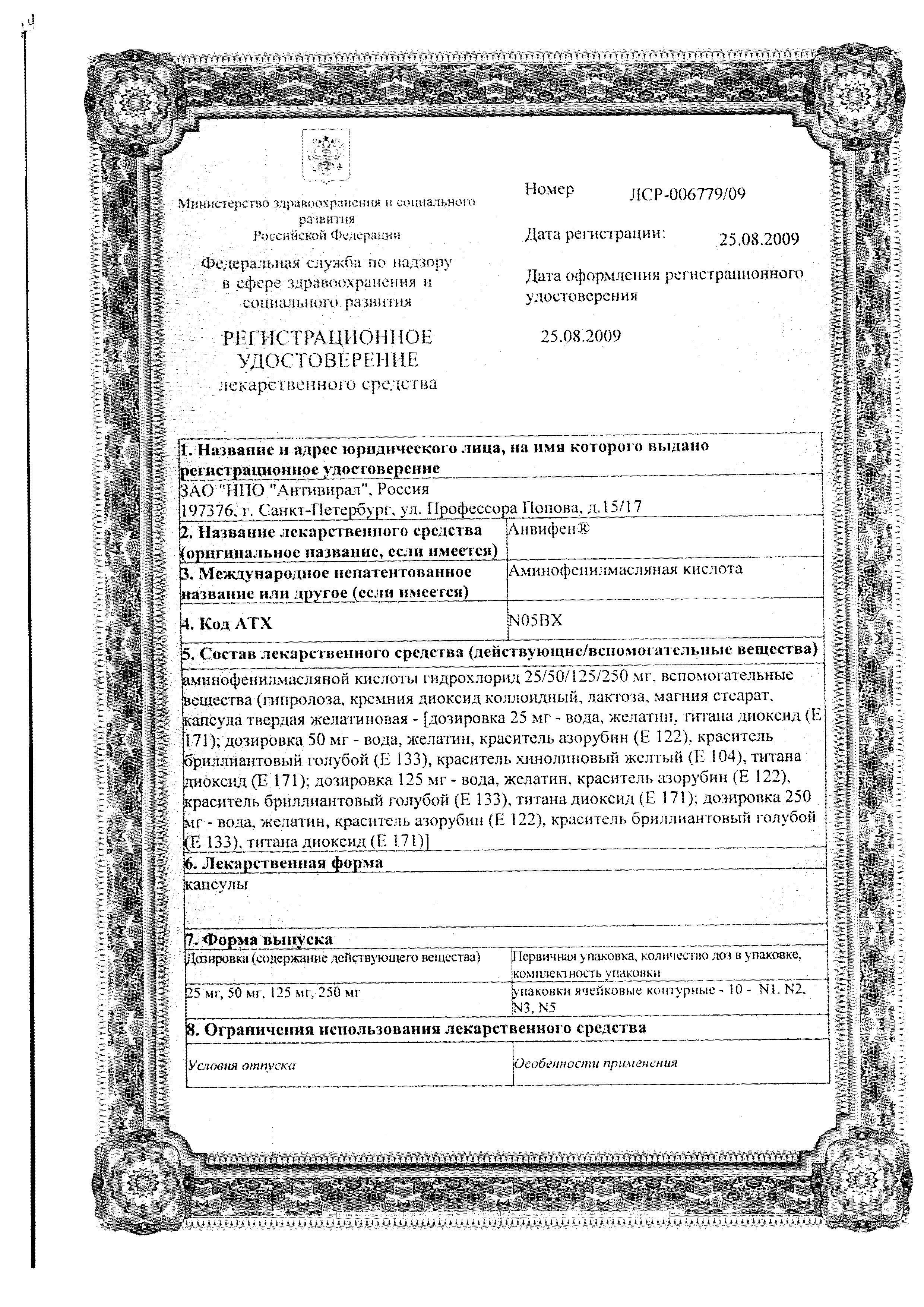 Сертификат на Улучшение мозгового кровообращения: купить в Москве, цены и каталог в интернет-аптеке PolzaRU Сертификат на Улучшение мозгового кровообращения