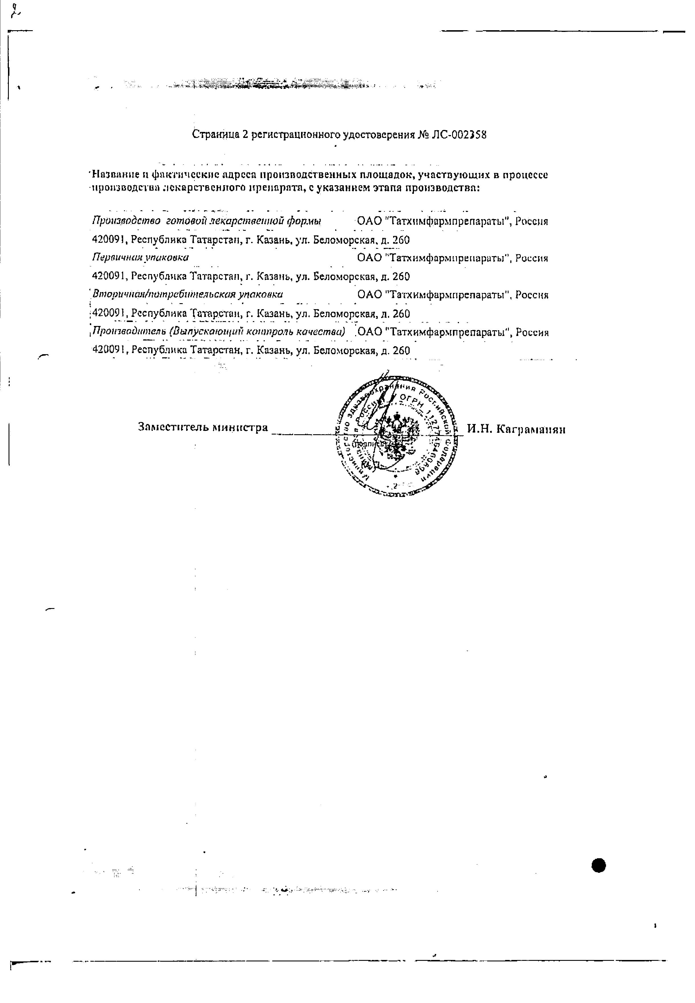 Сертификаты Сертификаты