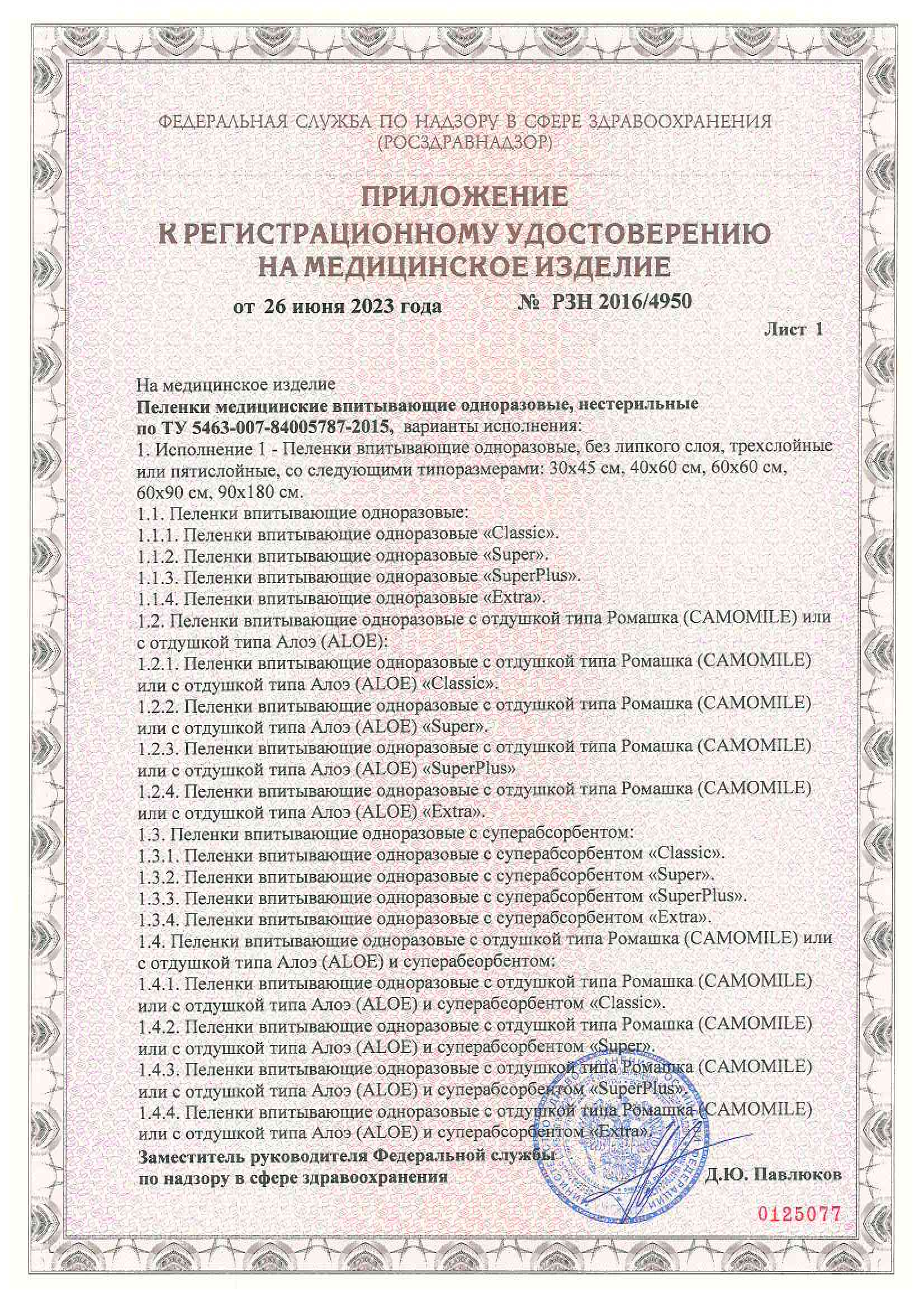 Сертификат Сертификат