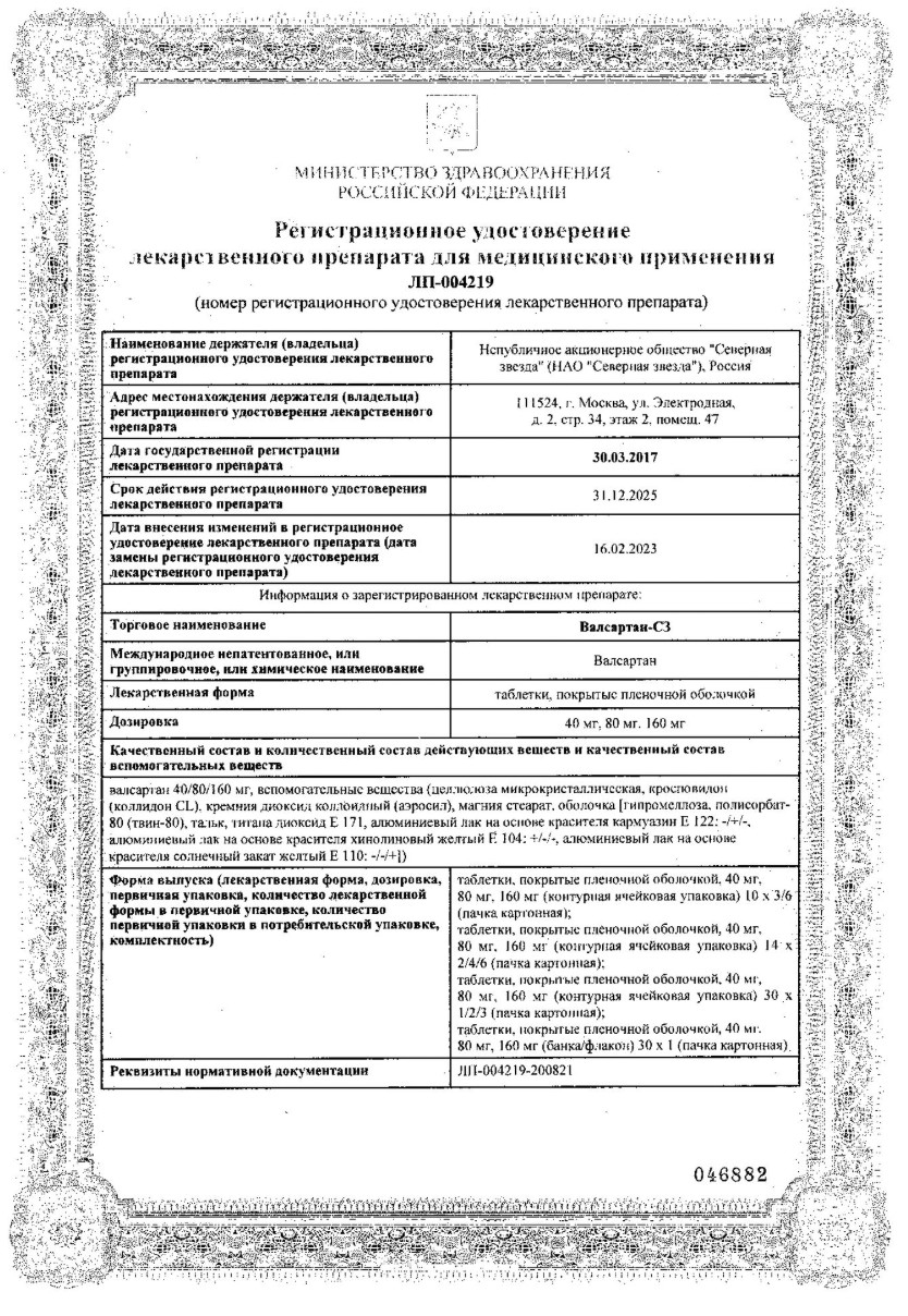 Сертификаты