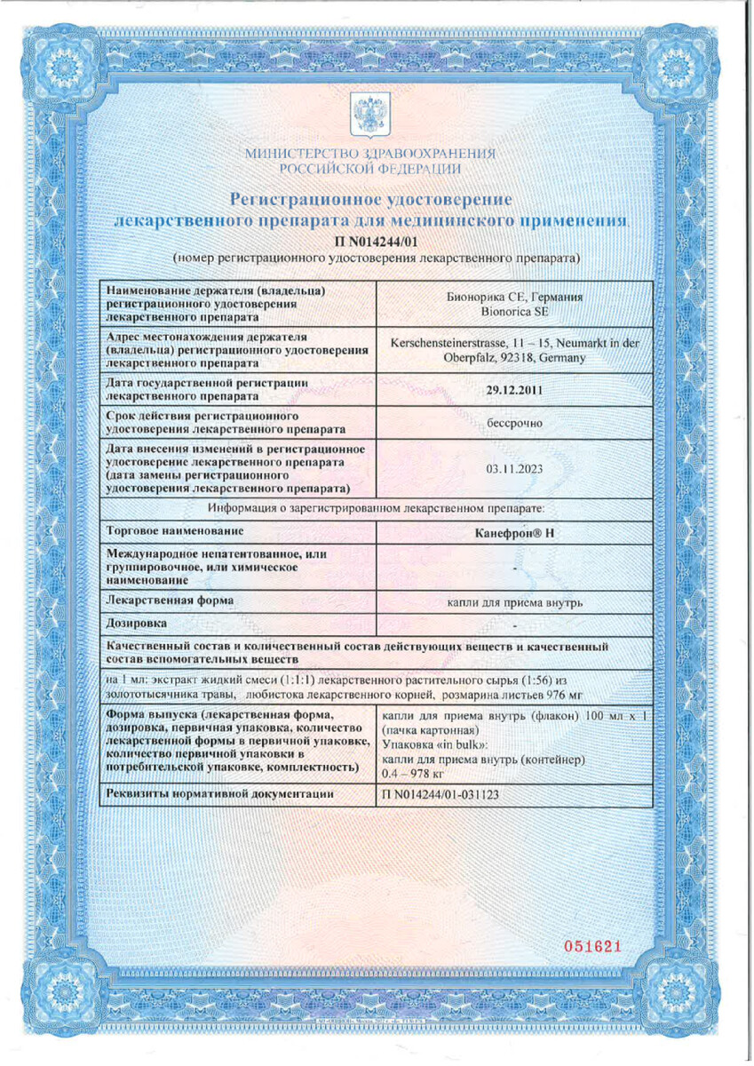 Сертификаты Сертификаты