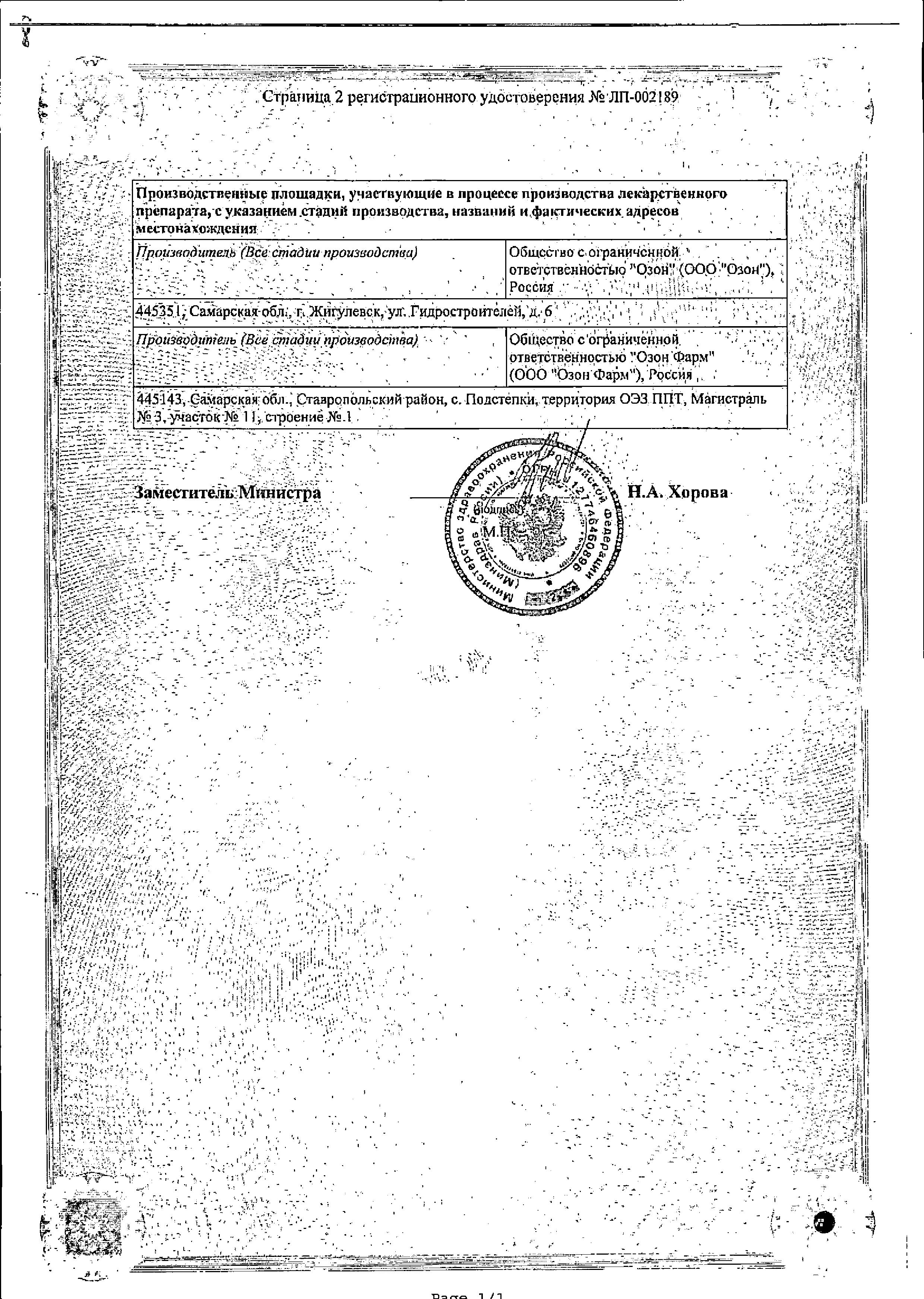 Сертификат на Метформин, таблетки 850 мг, 60 шт.