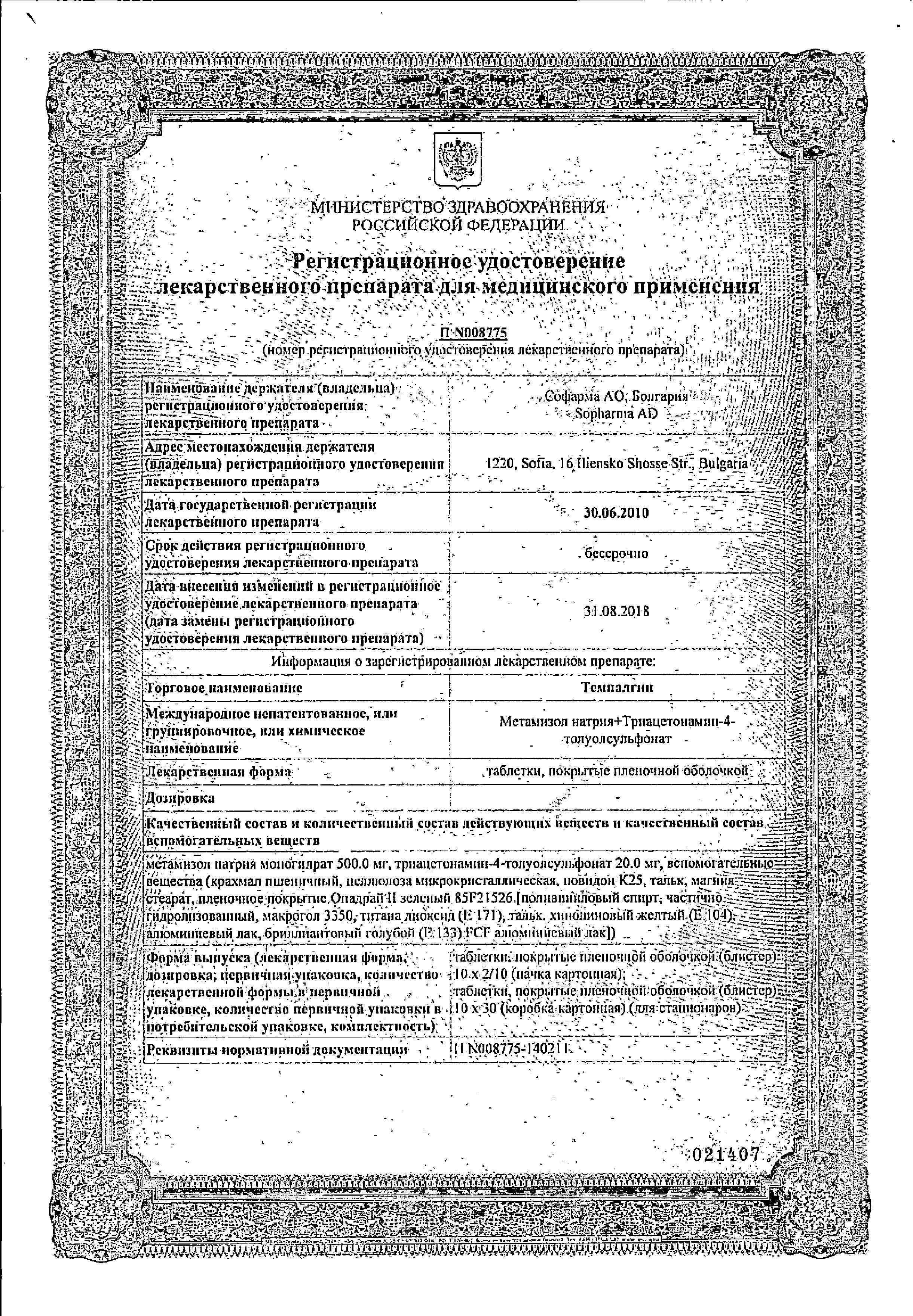 Сертификаты Сертификаты