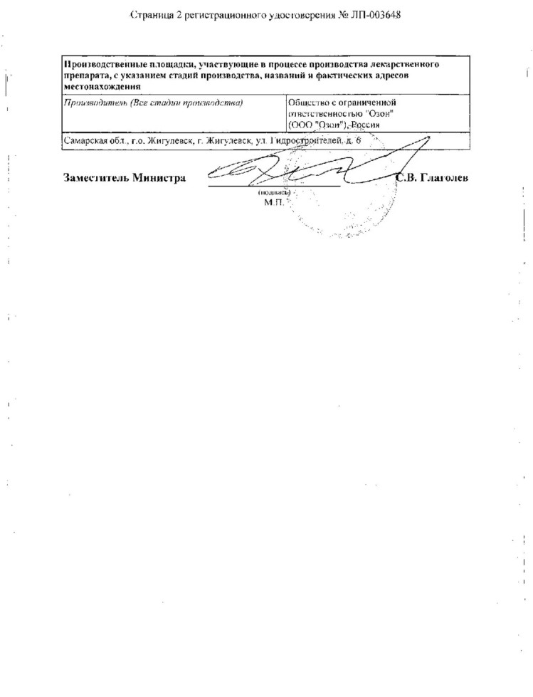 Сертификат на Розувастатин, таблетки, покрытые пленочной оболочкой 10 мг, 90 шт. Сертификат на Розувастатин, таблетки, покрытые пленочной оболочкой 10 мг, 90 шт.