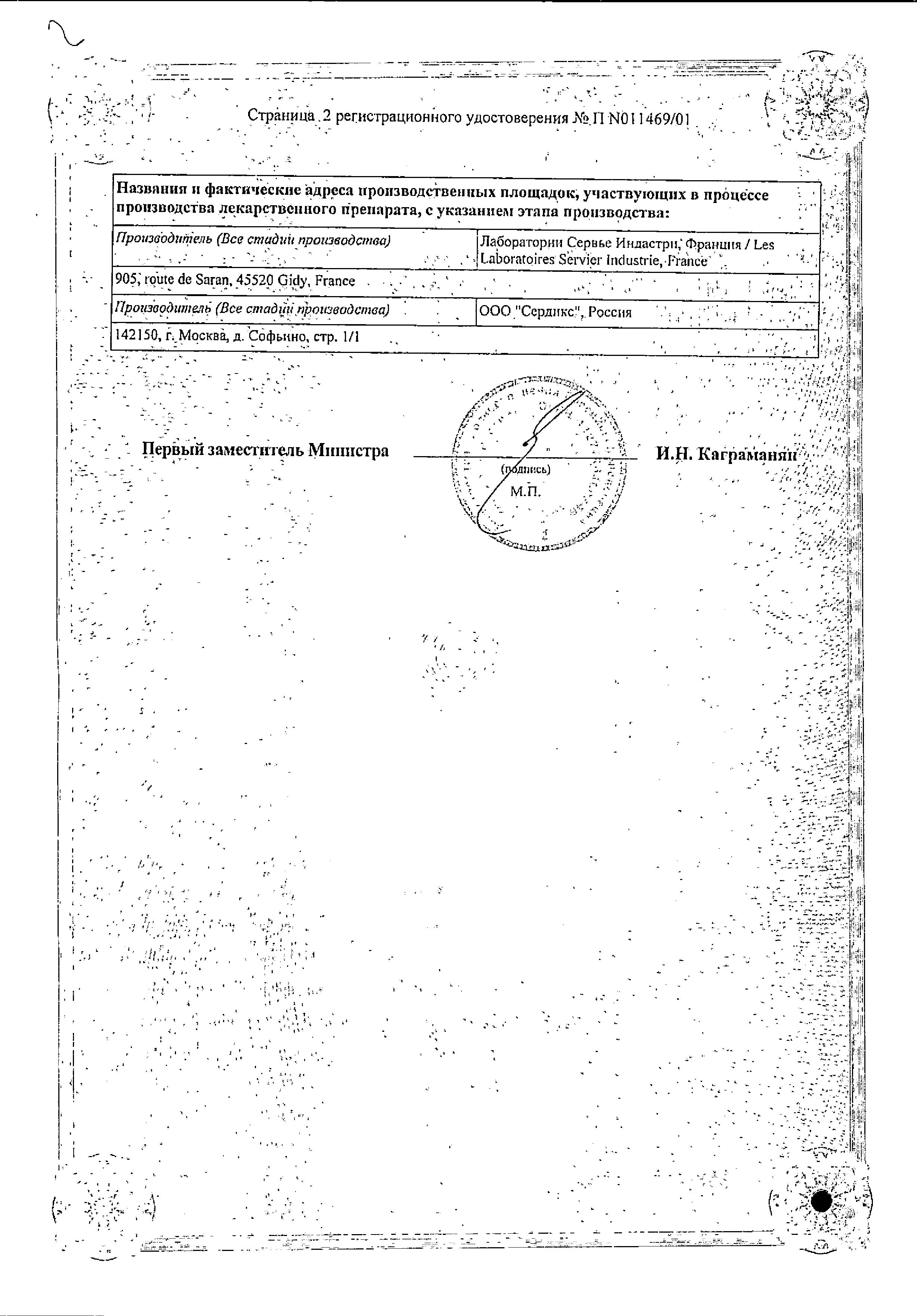 Сертификат на Детралекс, таблетки покрыт. плен. об. 500 мг, 60 шт.