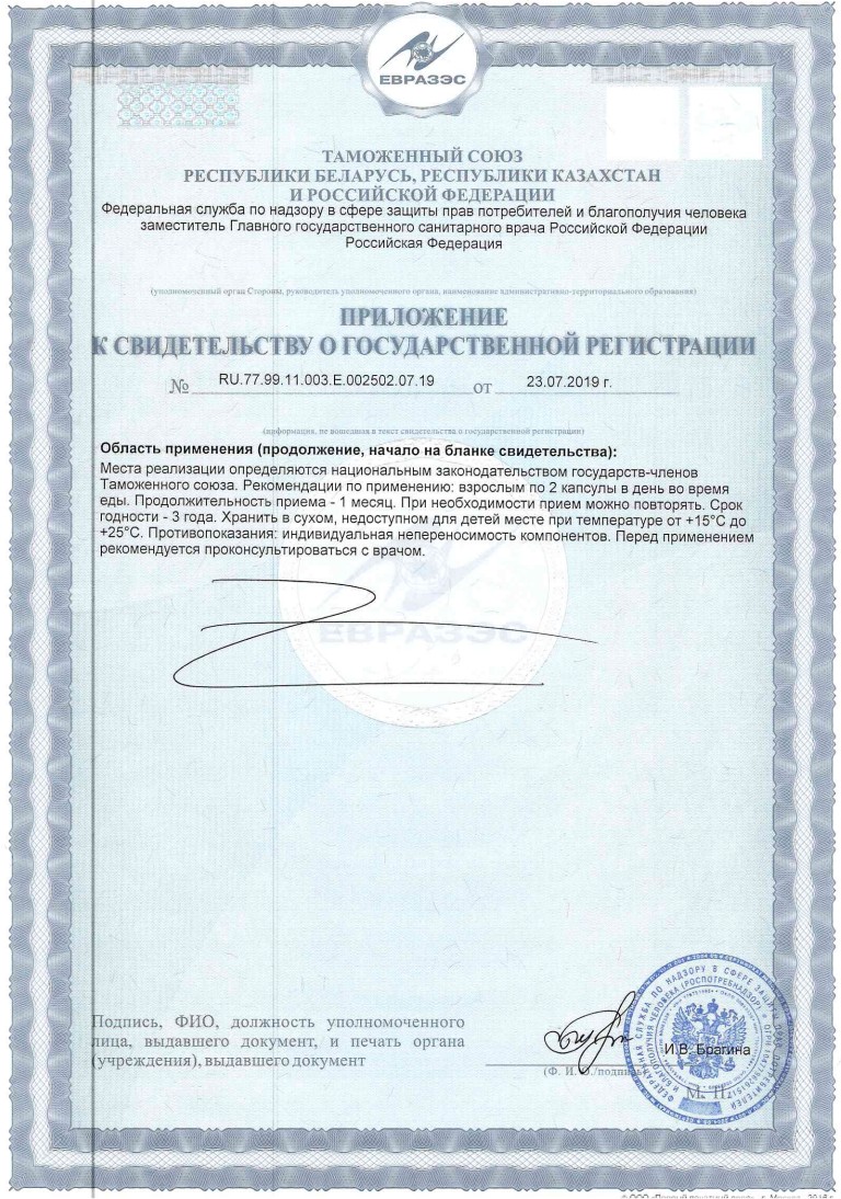 Сертификат Солгар Концентрат рыбьего жира