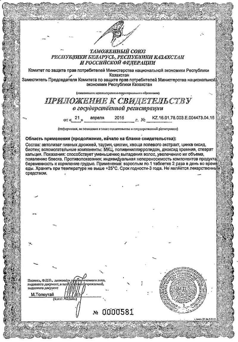 Сертификаты