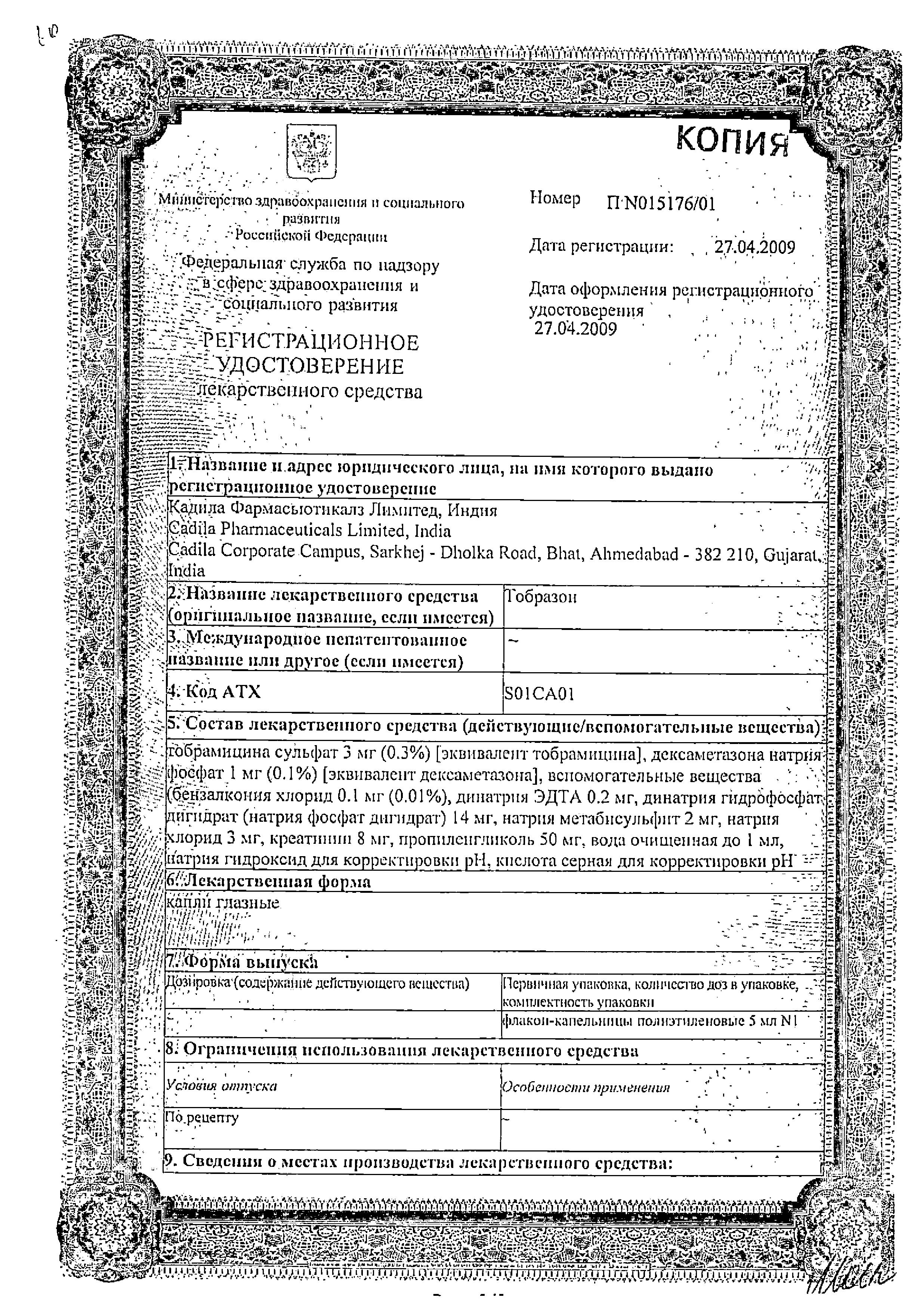 Сертификаты Сертификаты