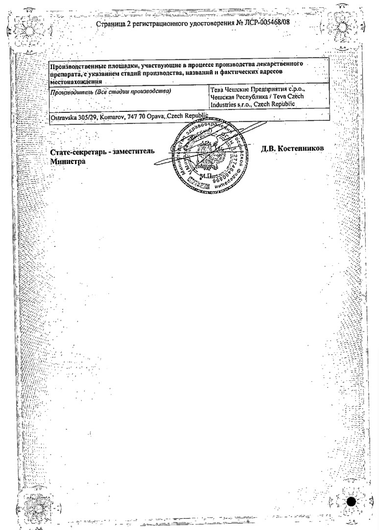 Сертификат Назарел