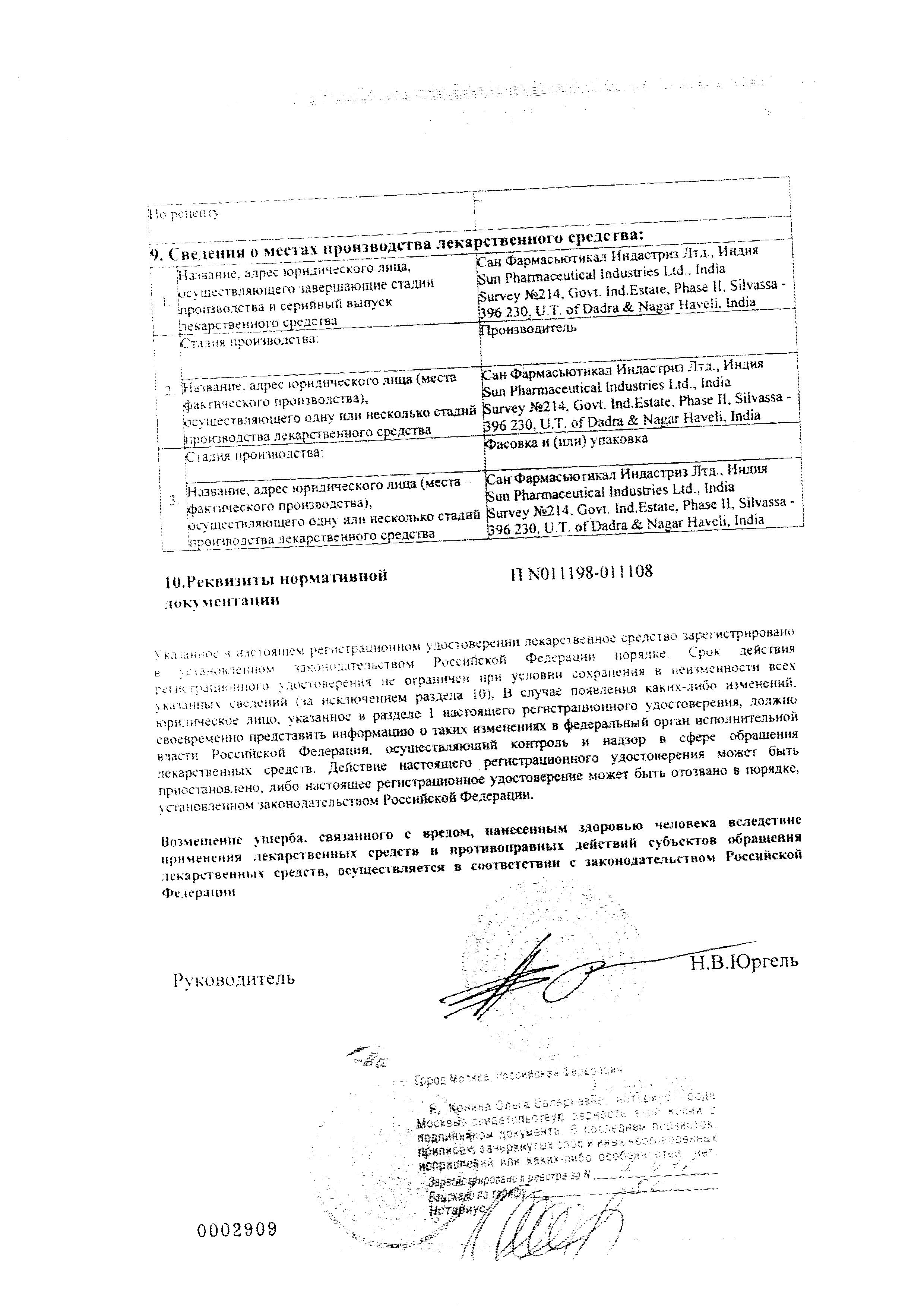 Сертификаты