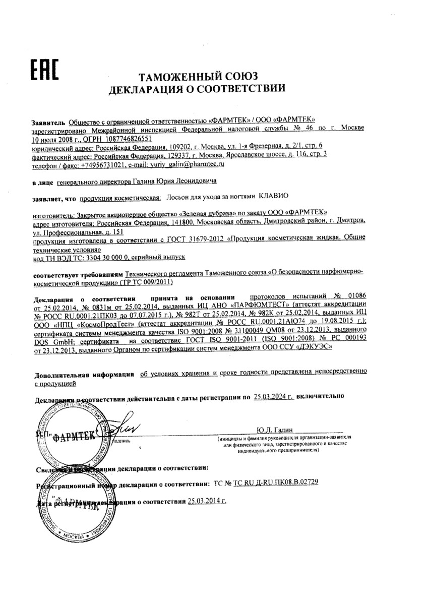 Сертификат на Маникюр и педикюр