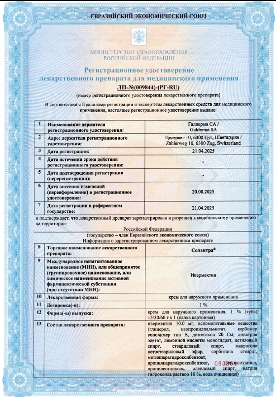 Сертификаты