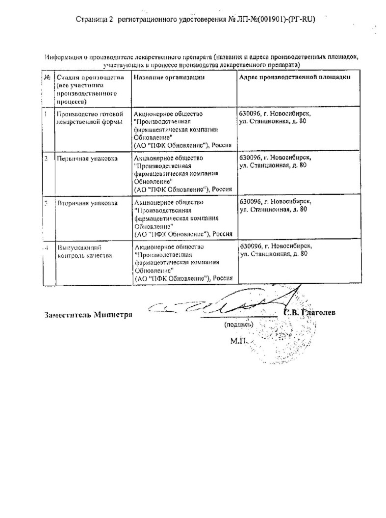 Сертификат на Эйфа АЦ, гранулы 200 мг, саше 3 г, 20 шт. Сертификат на Эйфа АЦ, гранулы 200 мг, саше 3 г, 20 шт.