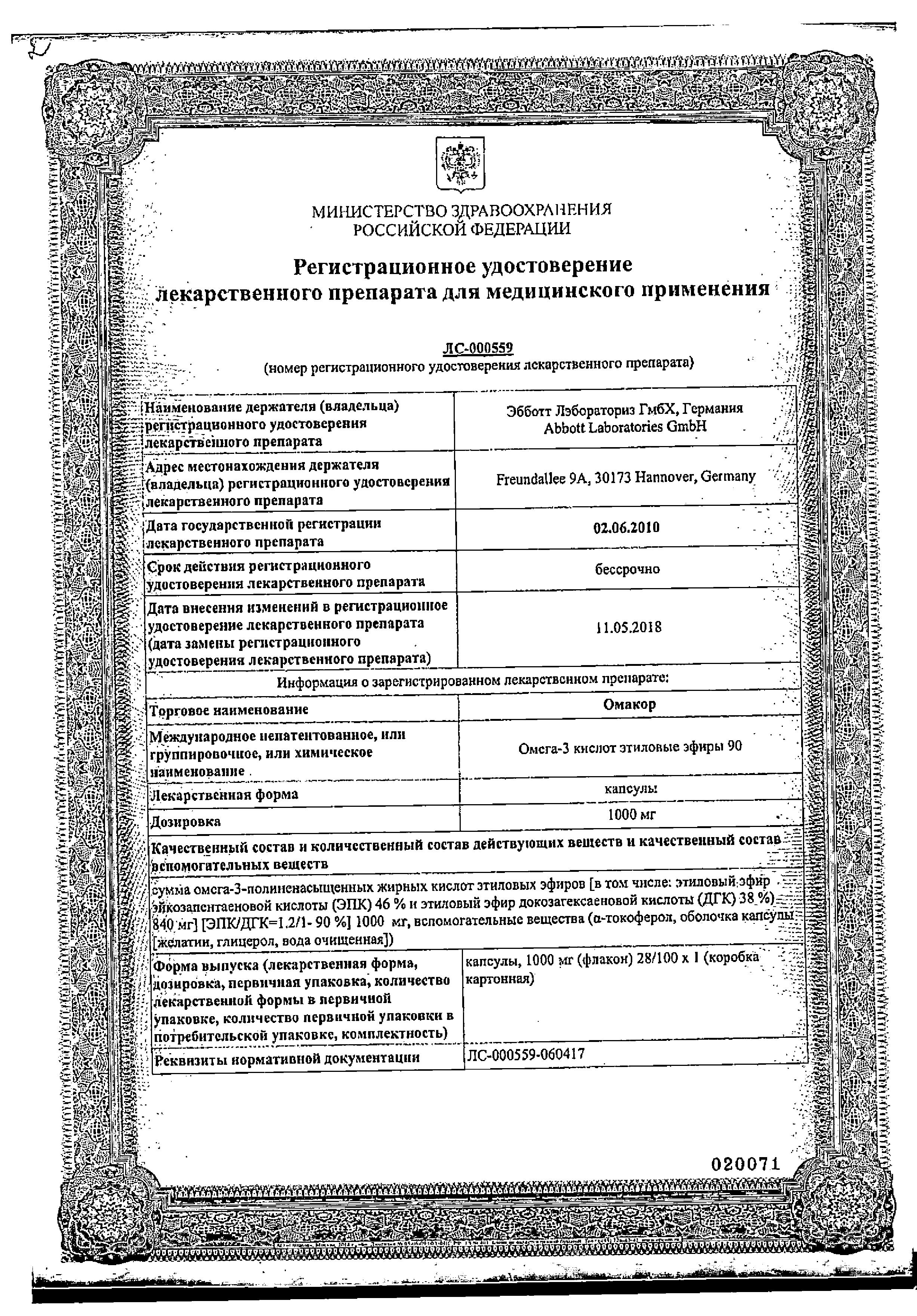 Сертификат на Атеросклероз: купить в Москве, цены и каталог в интернет-аптеке PolzaRU Сертификат на Атеросклероз