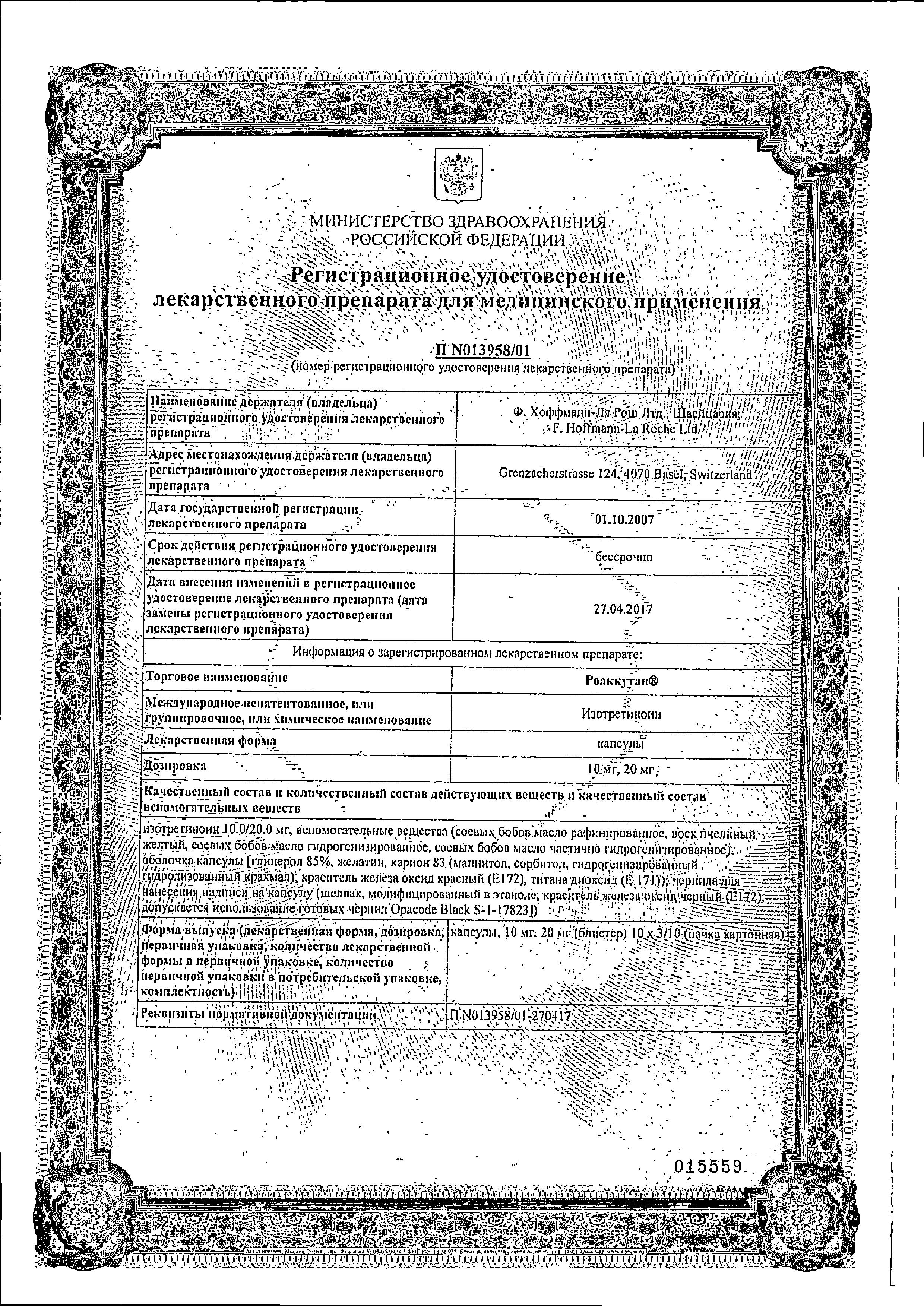 Сертификат на Дерматология