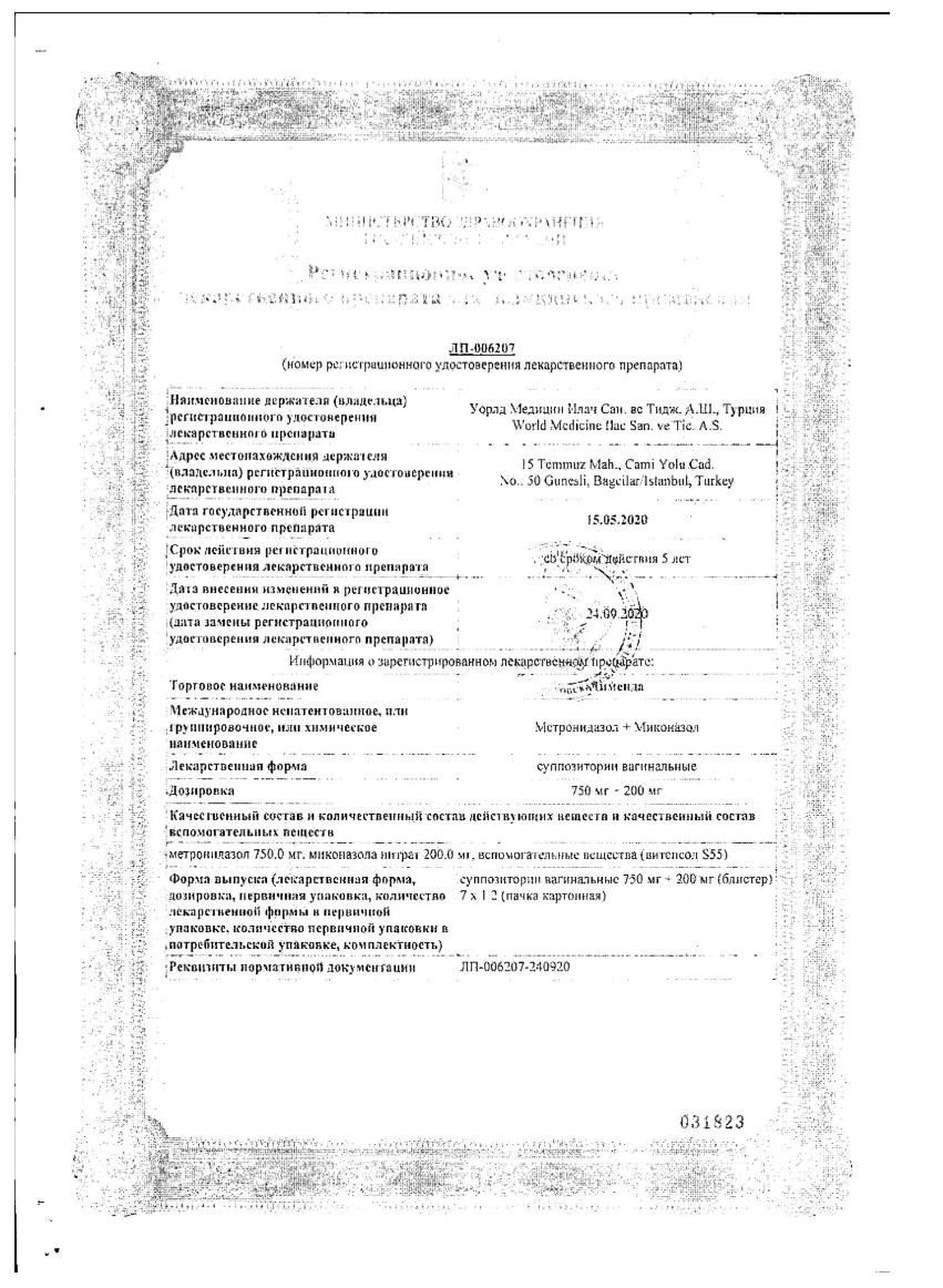 Сертификат на Акушерство и гинекология: купить в Москве, цены и каталог в интернет-аптеке PolzaRU Сертификат на Акушерство и гинекология