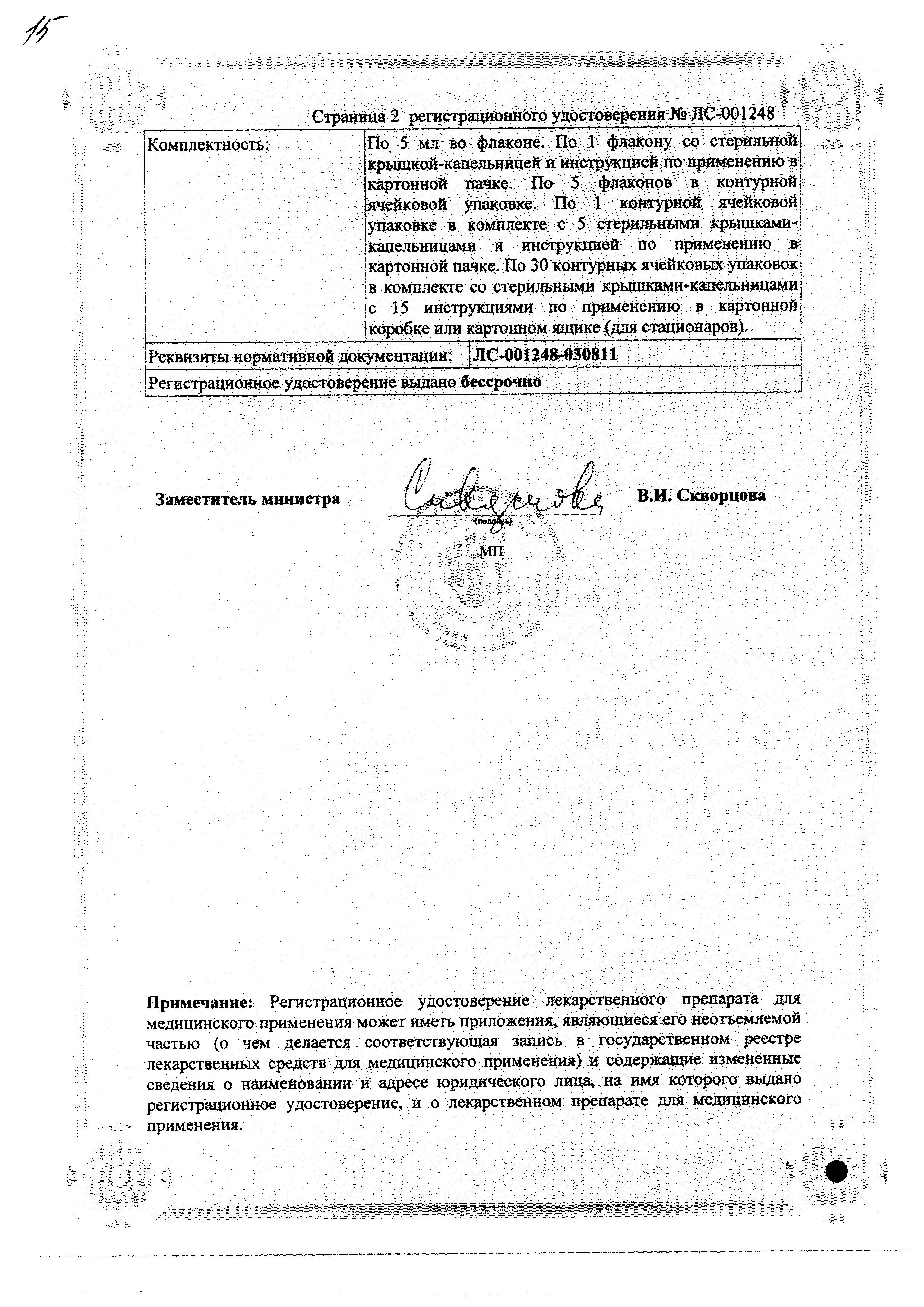 Сертификаты Сертификаты