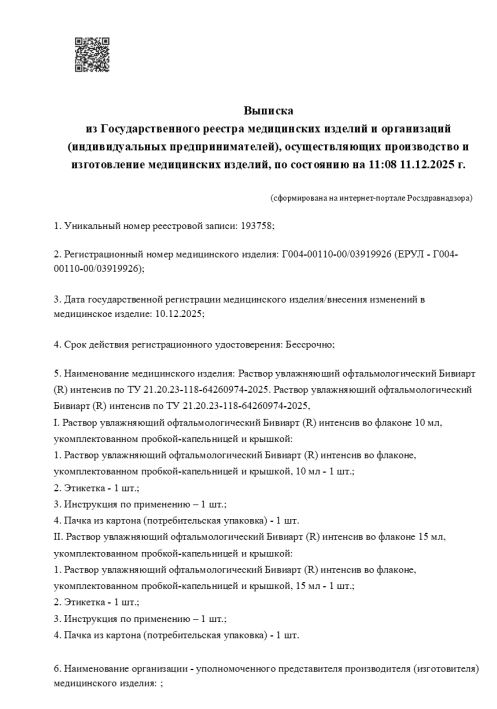 Сертификаты