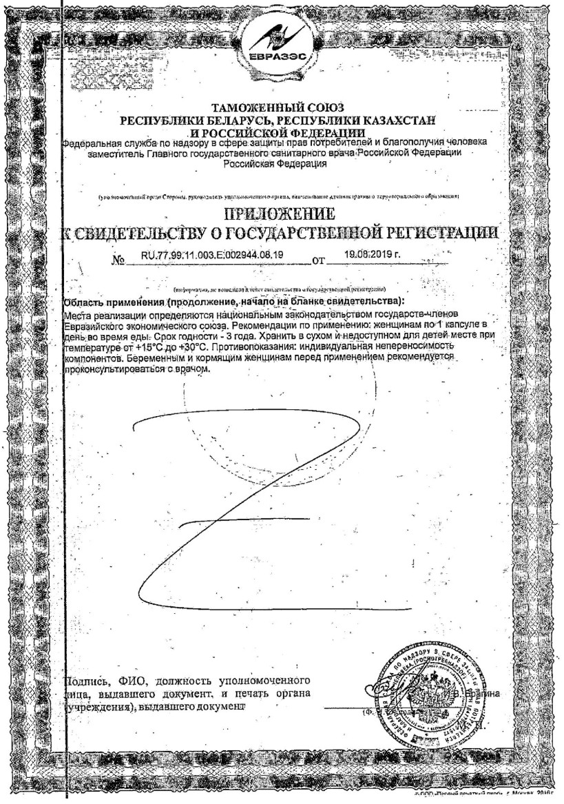 Сертификат на Железосодержащие: купить в Москве, цены и каталог в интернет-аптеке PolzaRU Сертификат на Железосодержащие